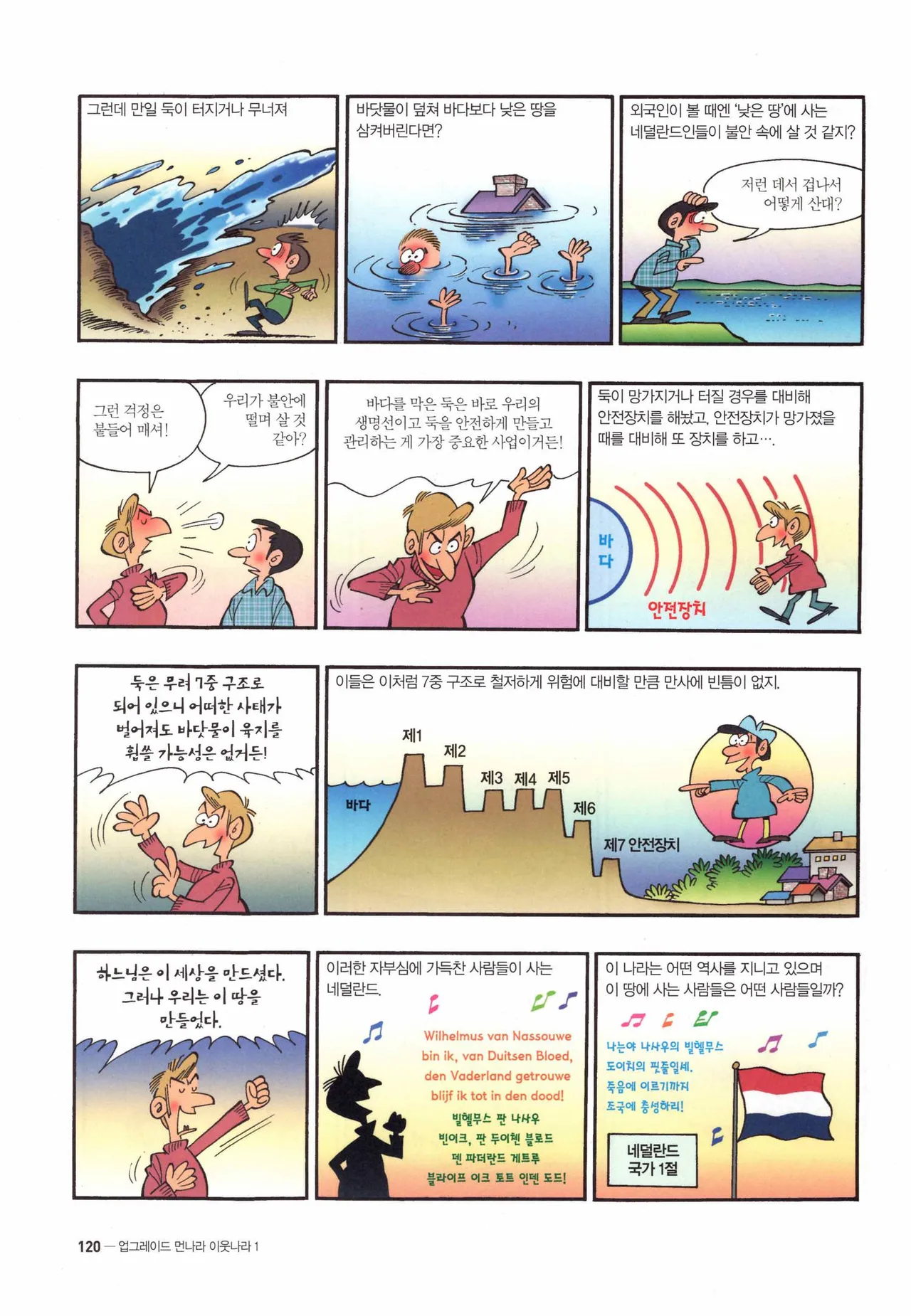Manga Page 122