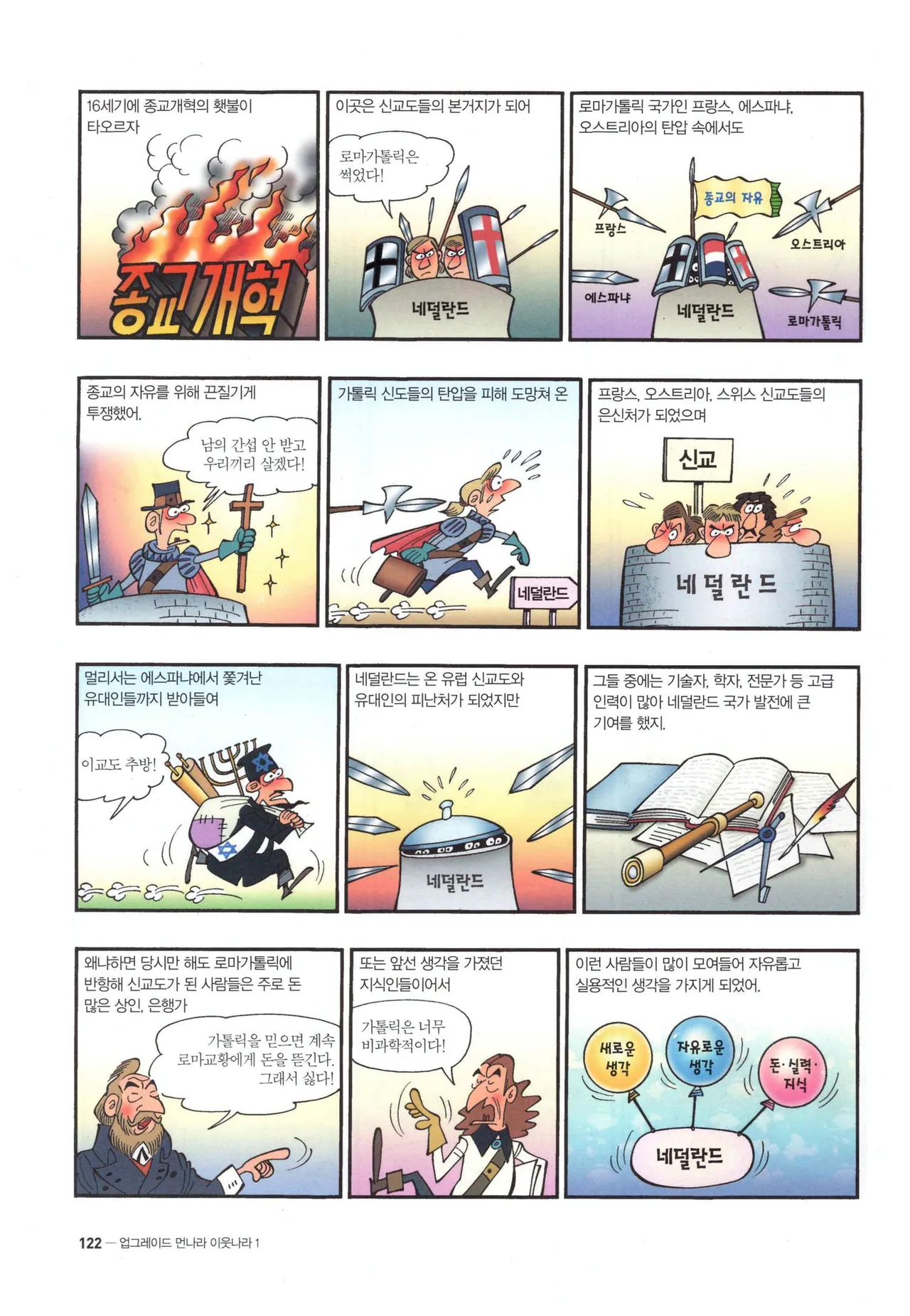 Manga Page 124