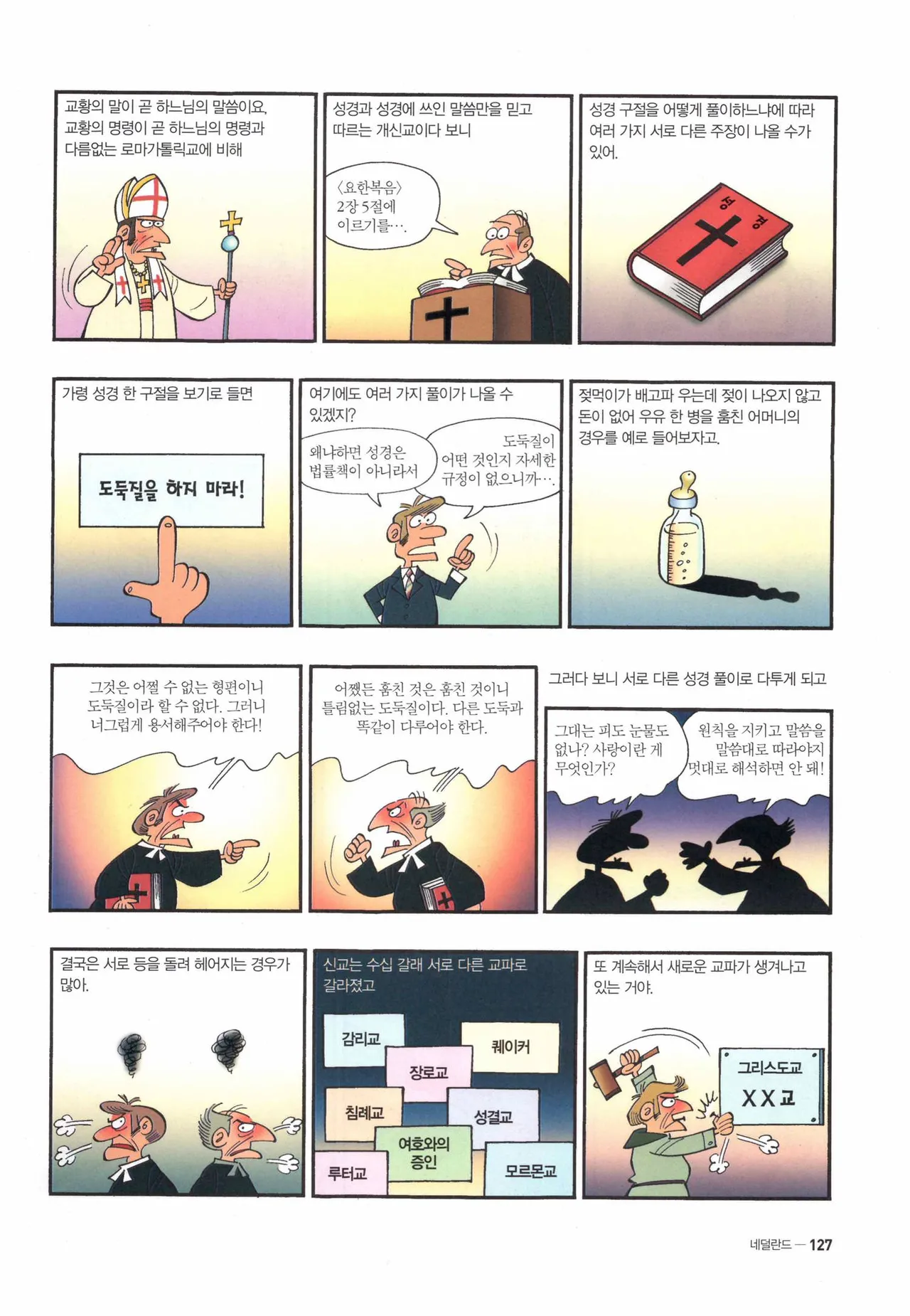 Manga Page 129