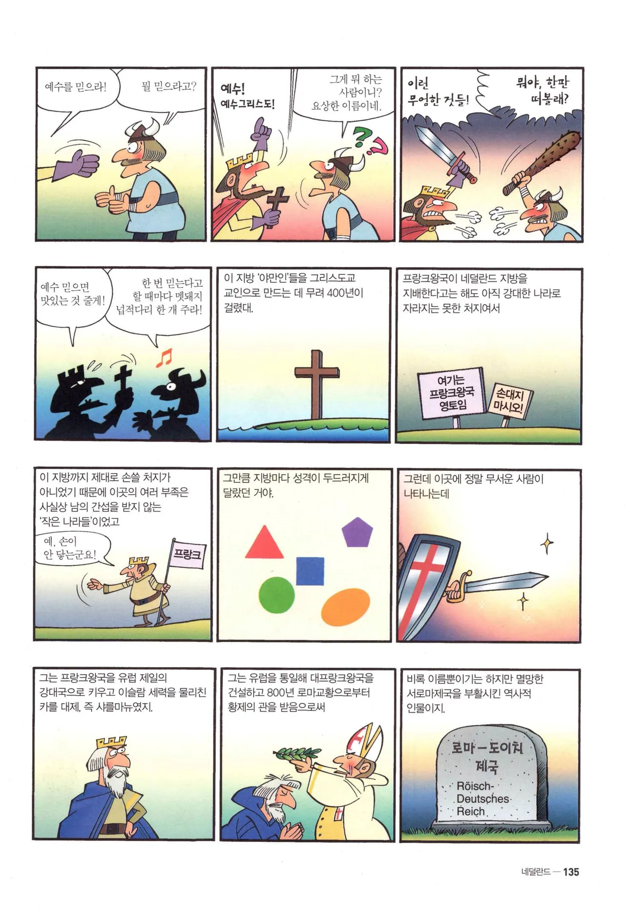 Manga Page 137