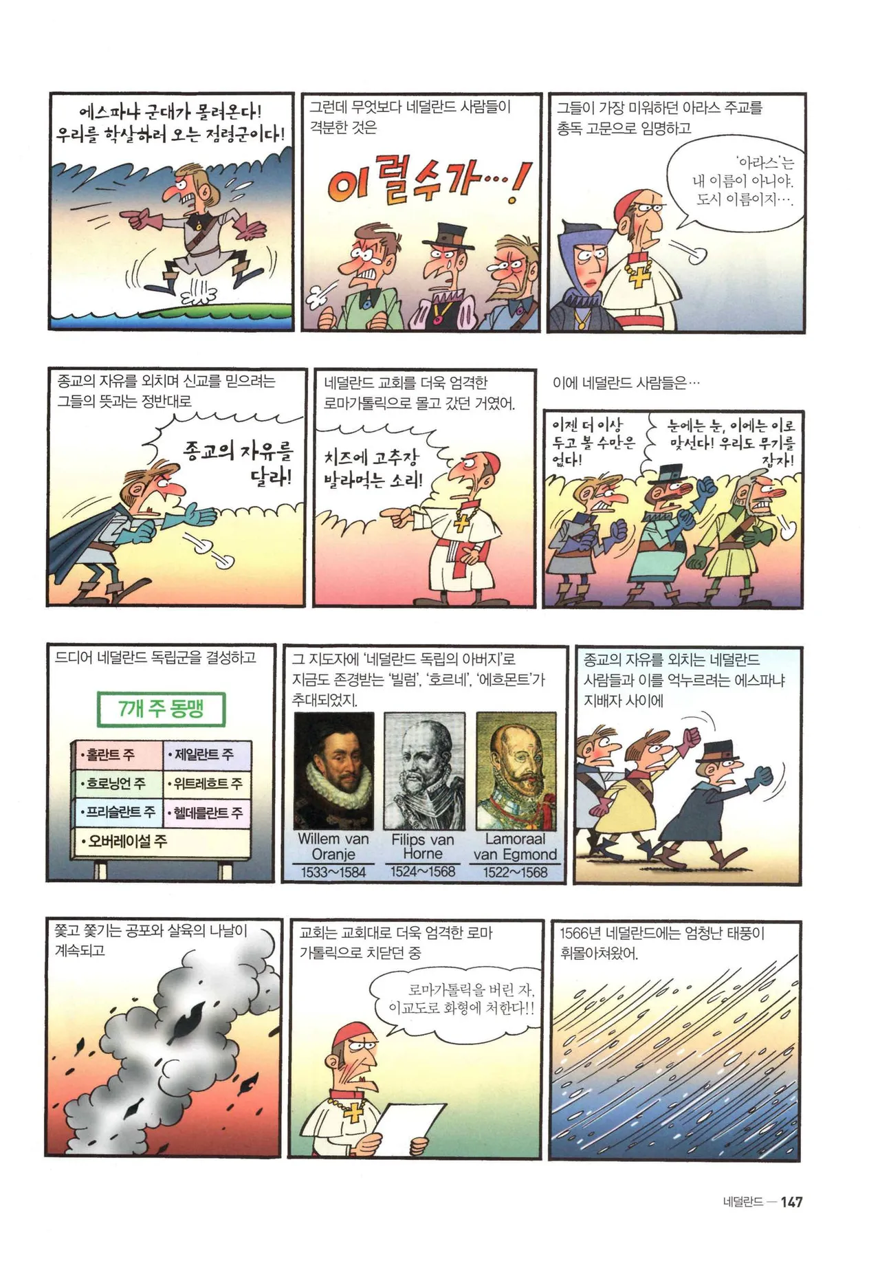 Manga Page 149