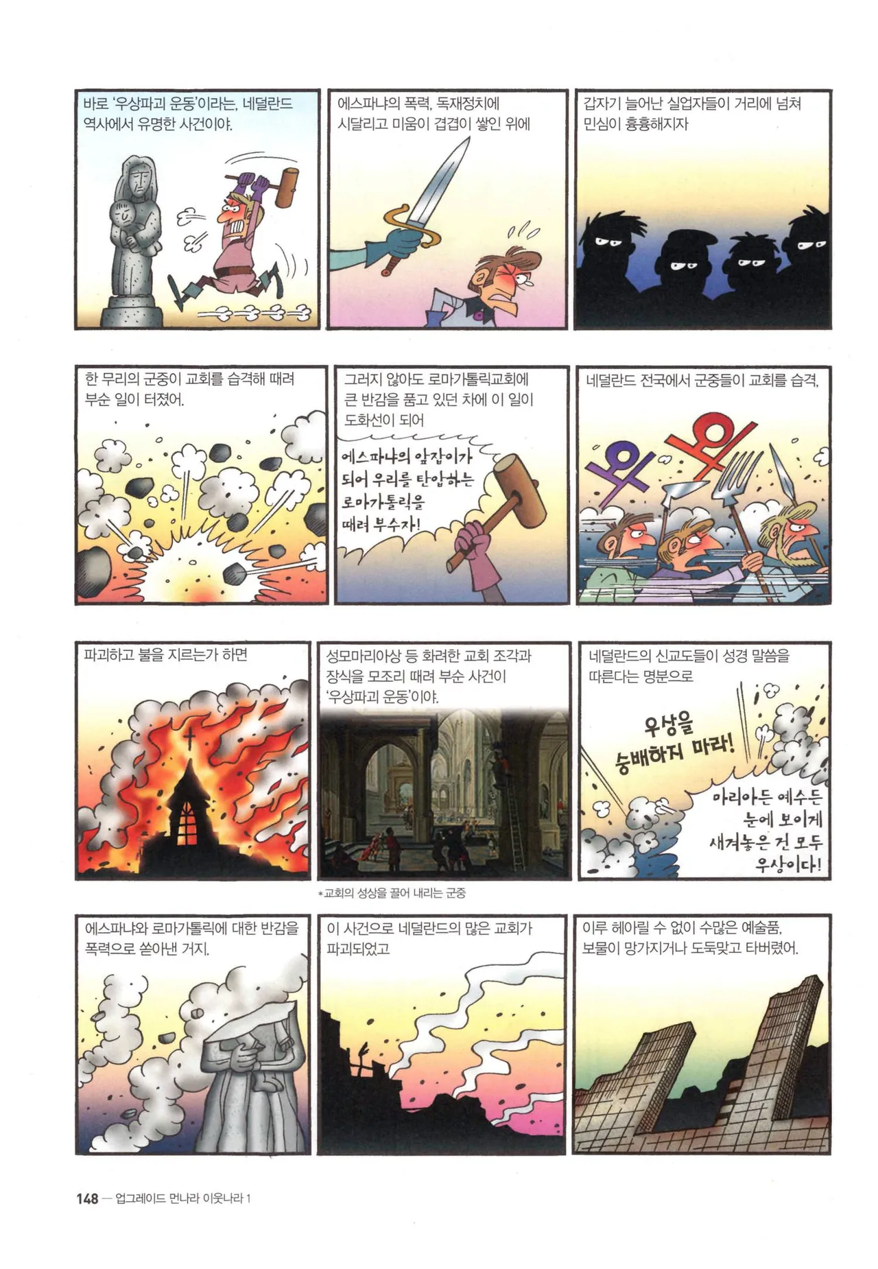 Manga Page 150