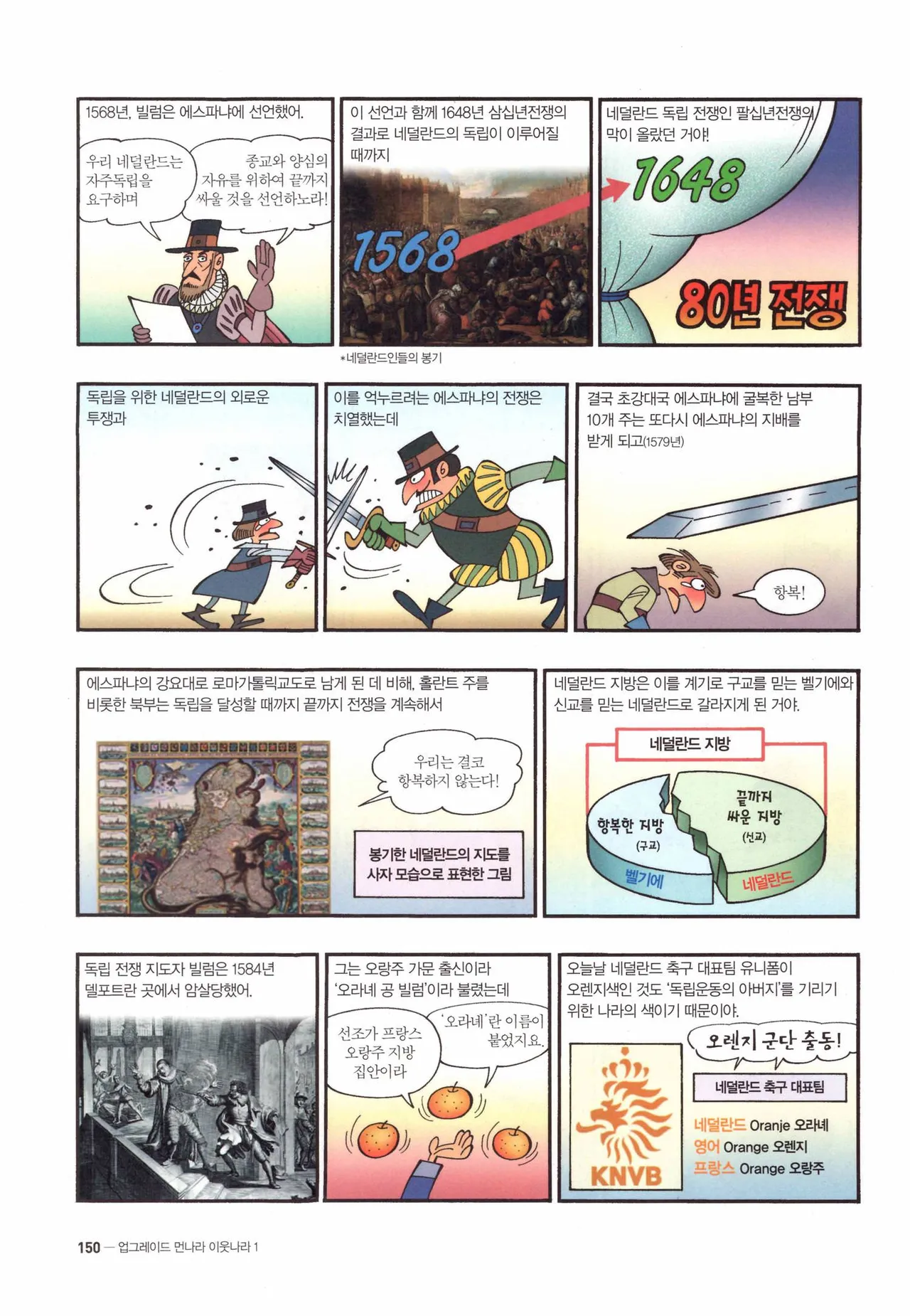 Manga Page 152