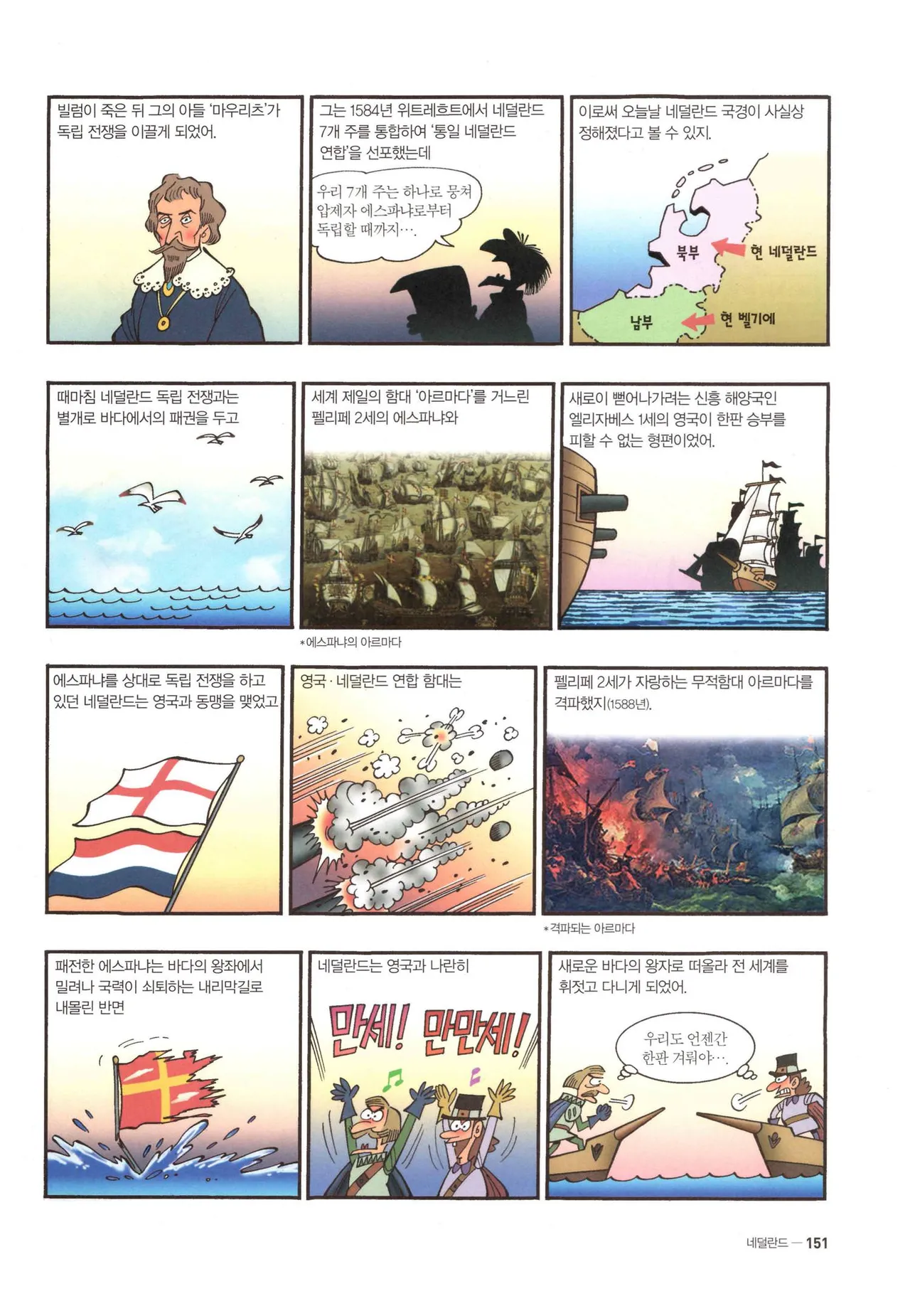 Manga Page 153