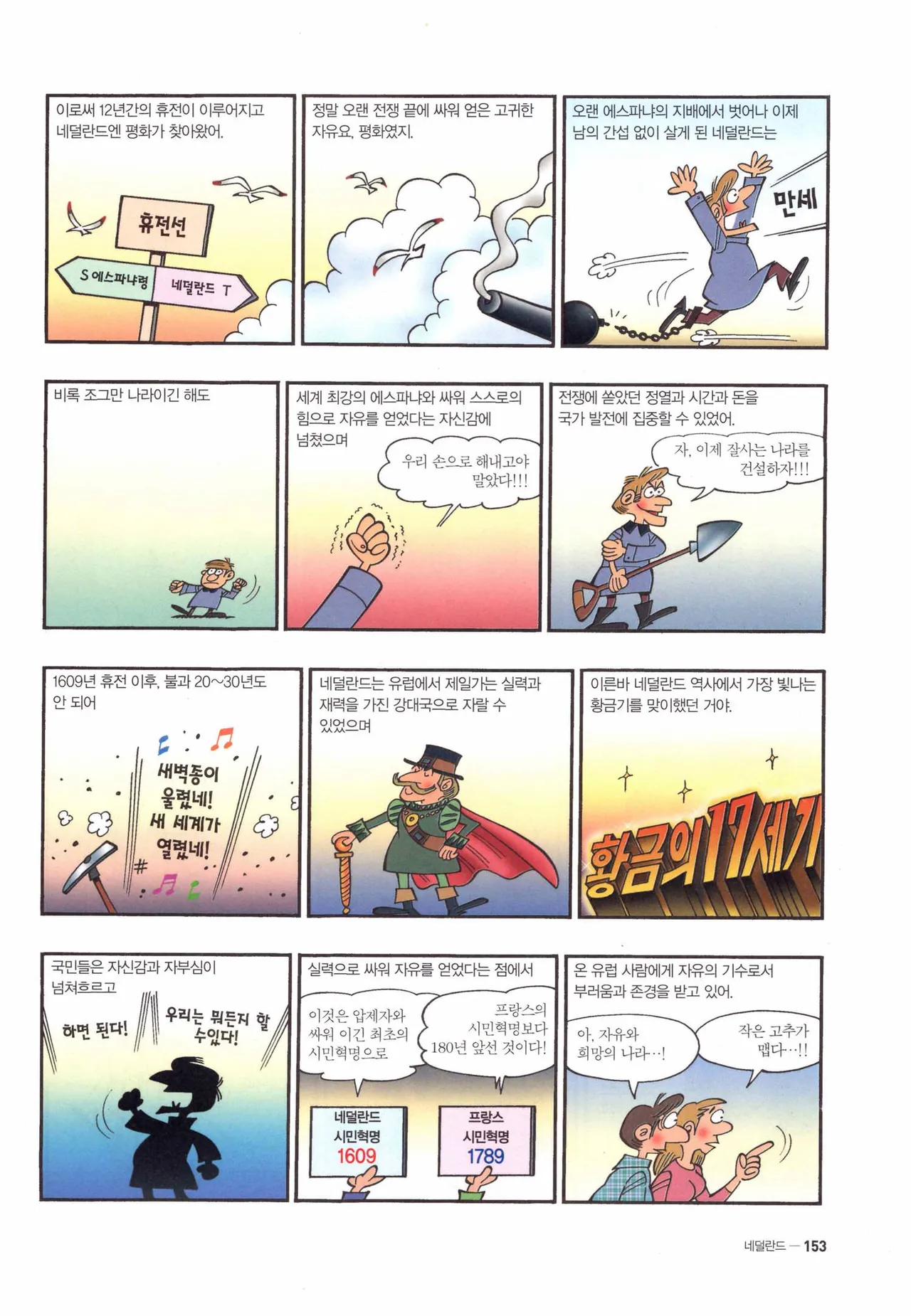 Manga Page 155