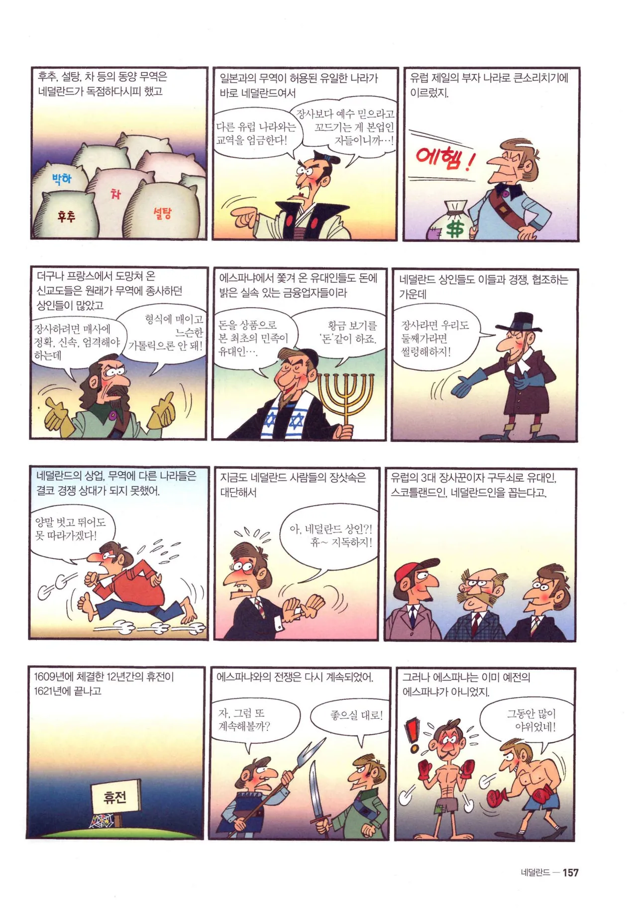 Manga Page 159