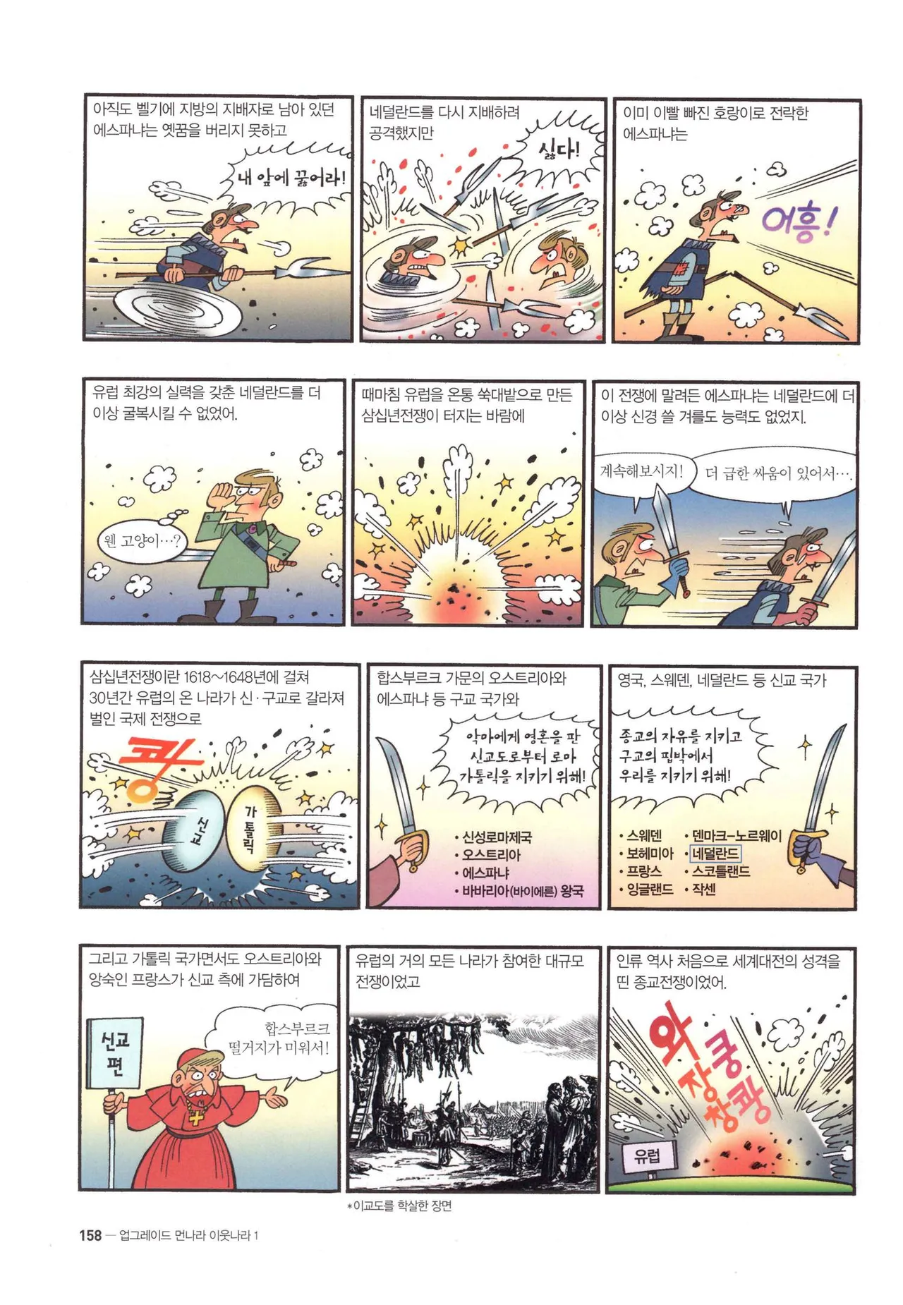 Manga Page 160