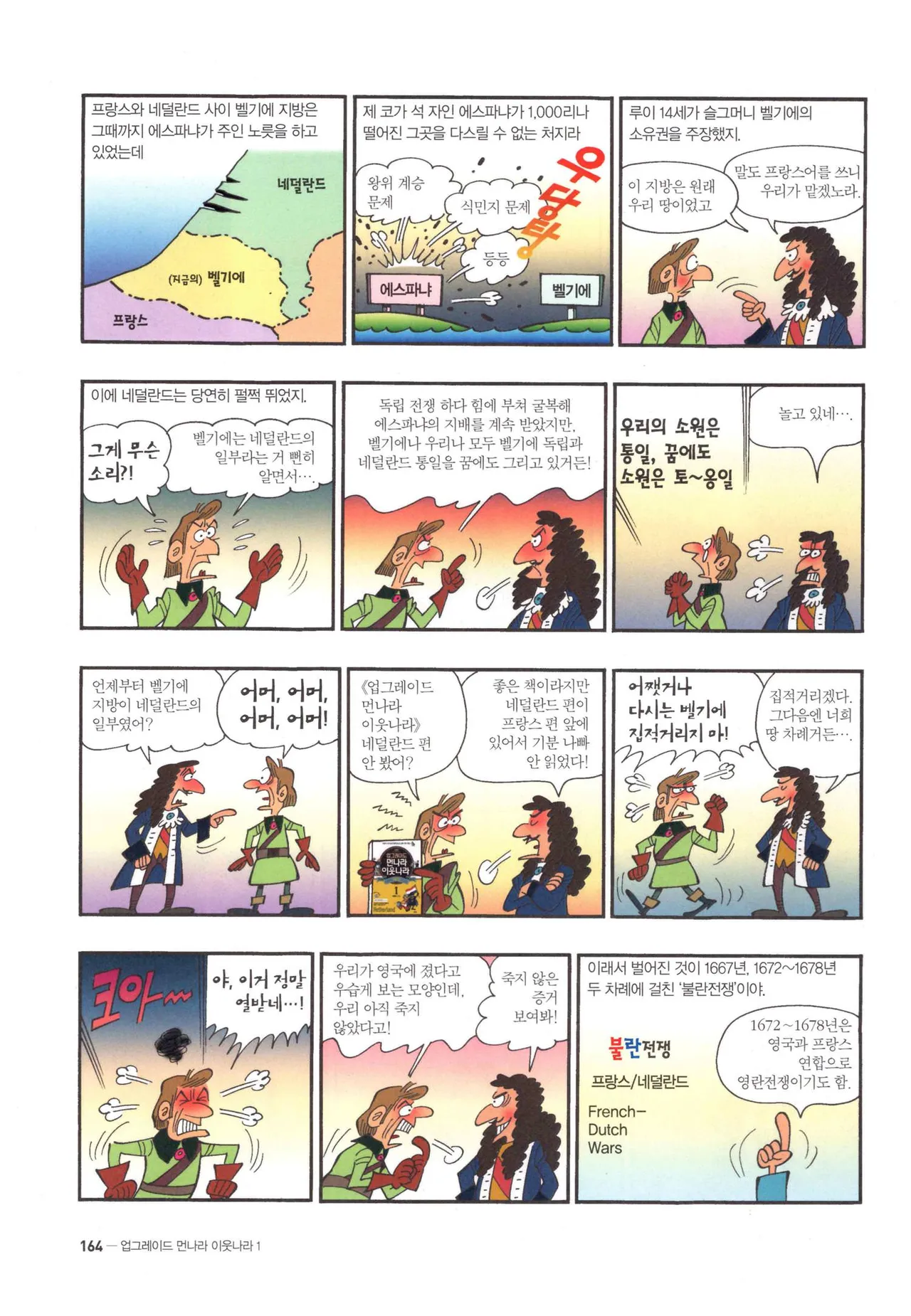 Manga Page 166