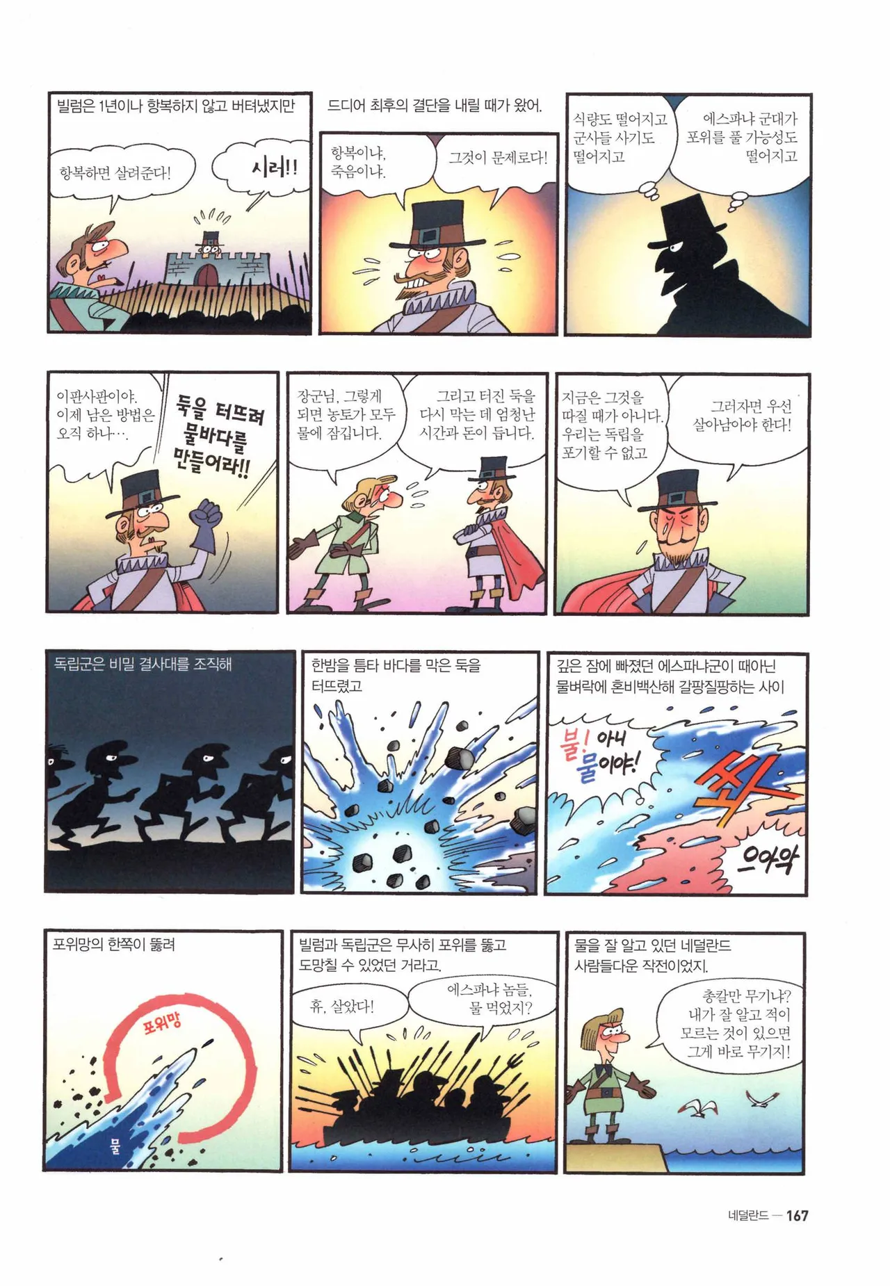 Manga Page 169