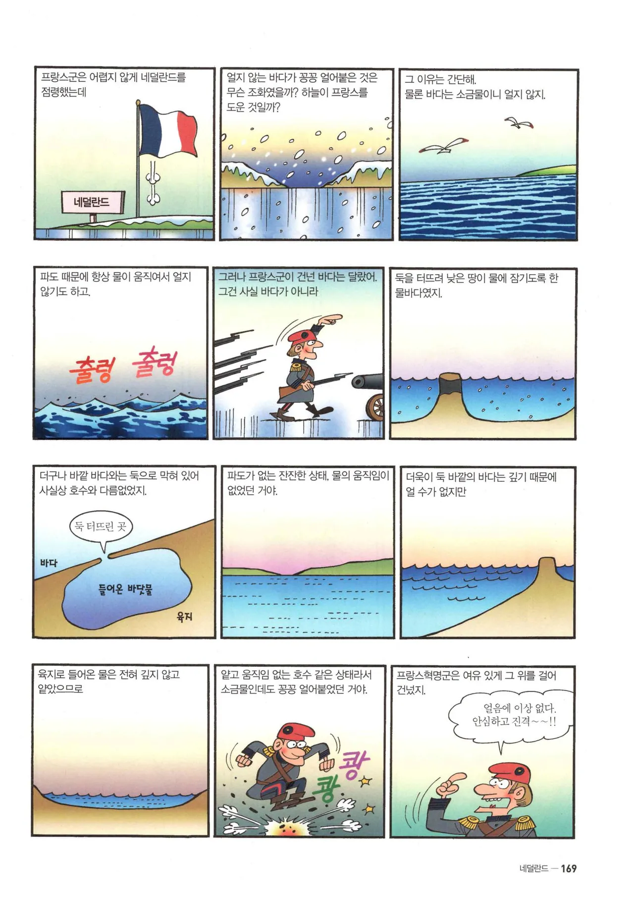 Manga Page 171