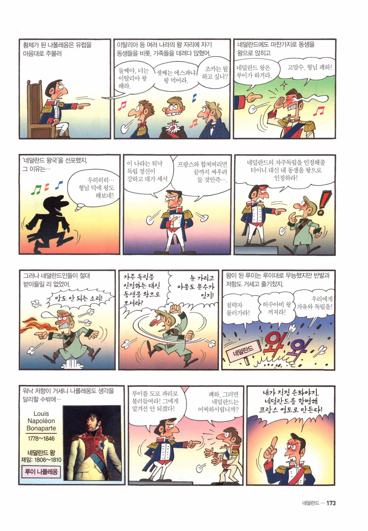 Manga Page 175