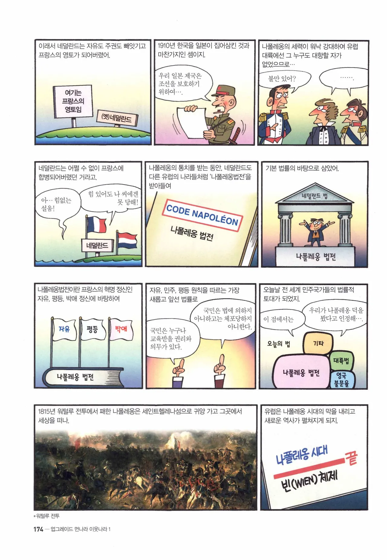 Manga Page 176
