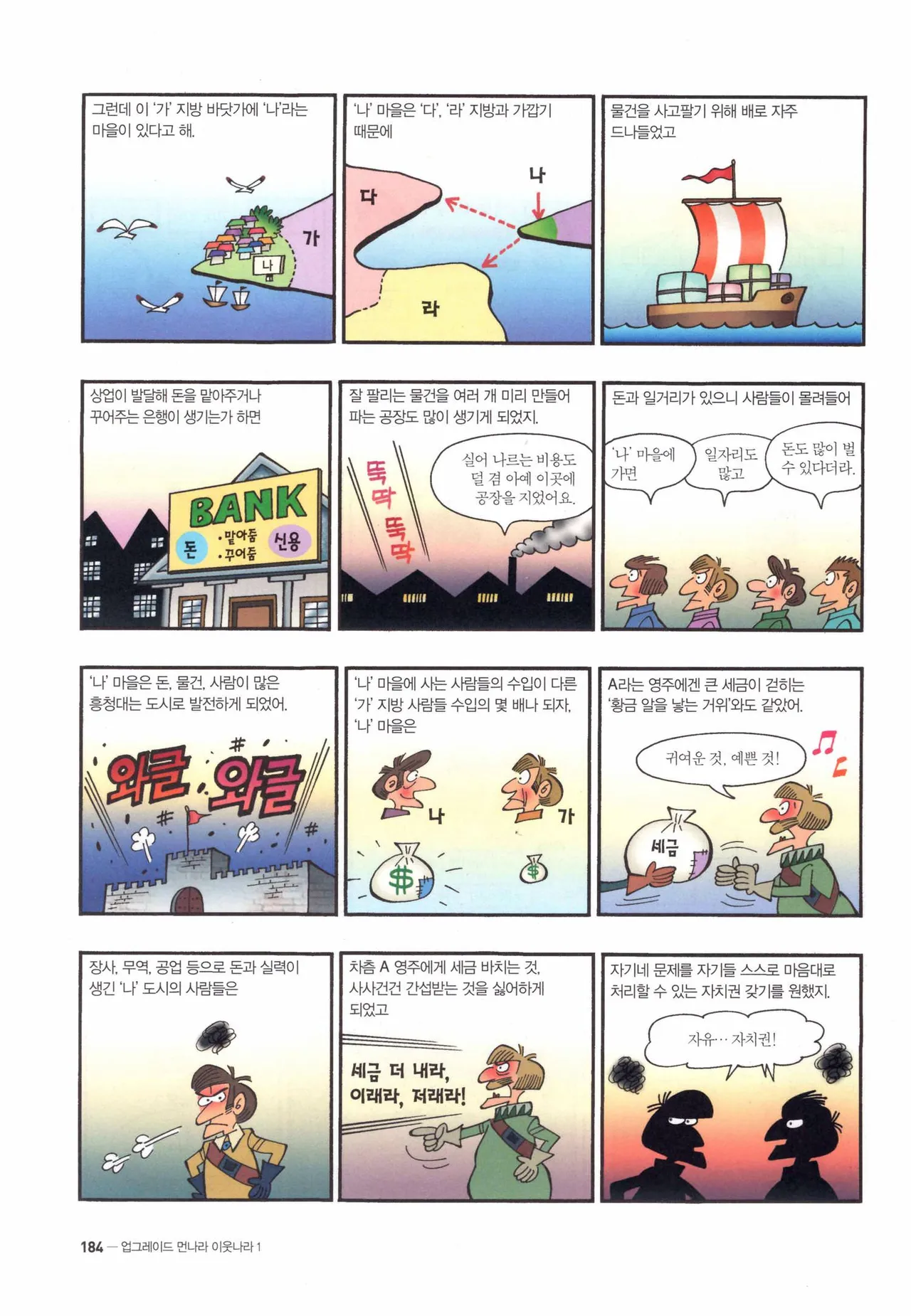 Manga Page 186
