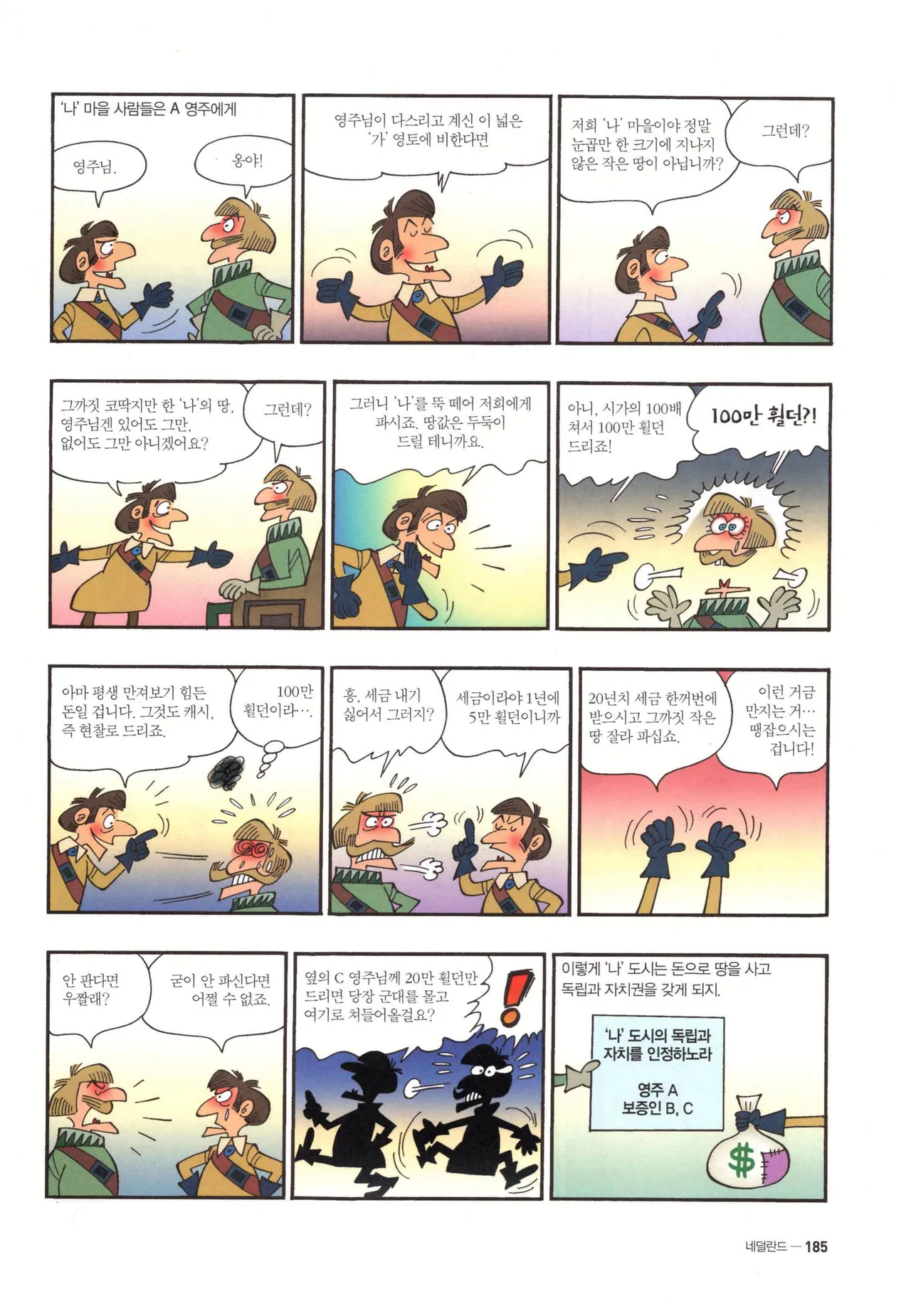 Manga Page 187