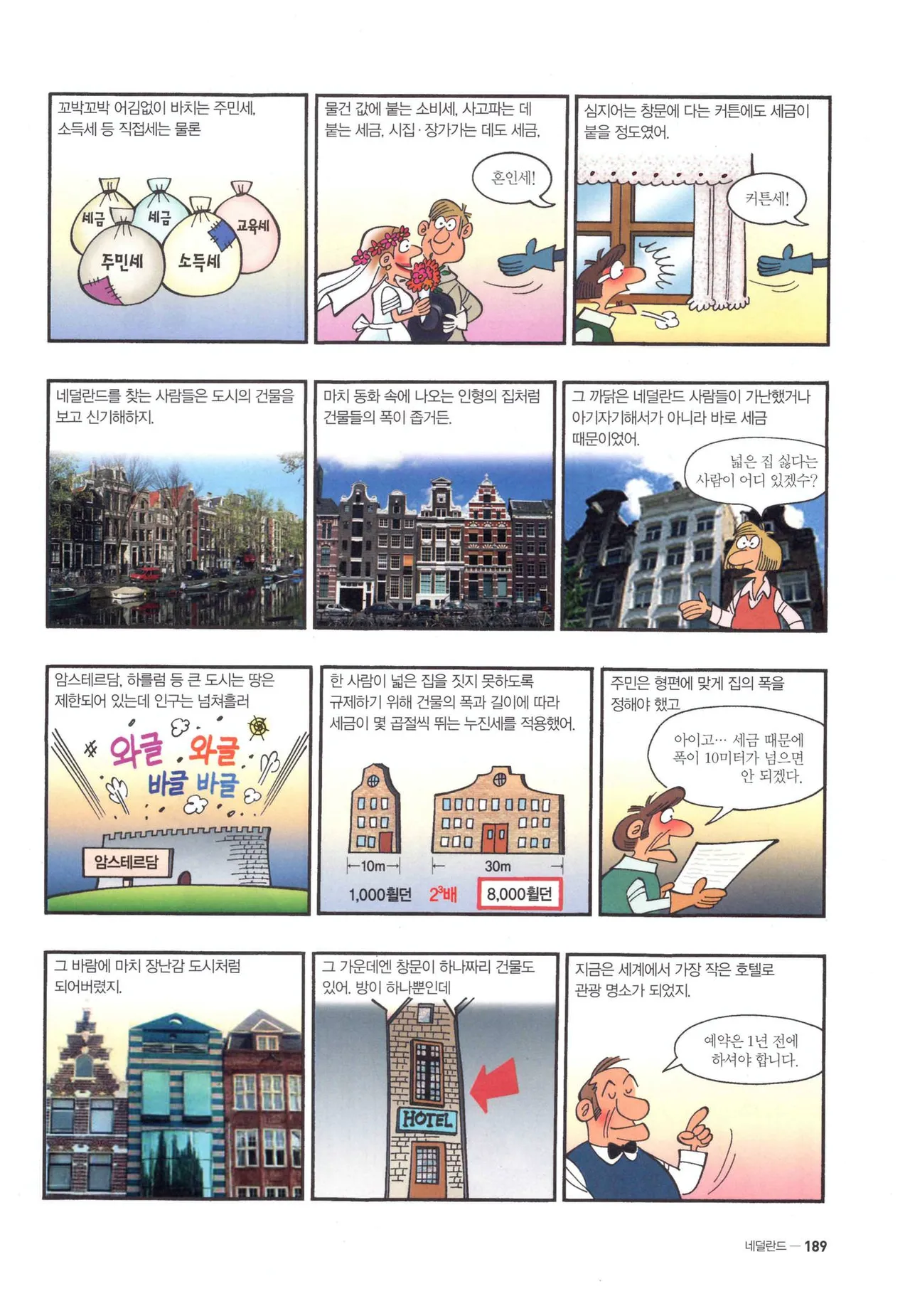Manga Page 191