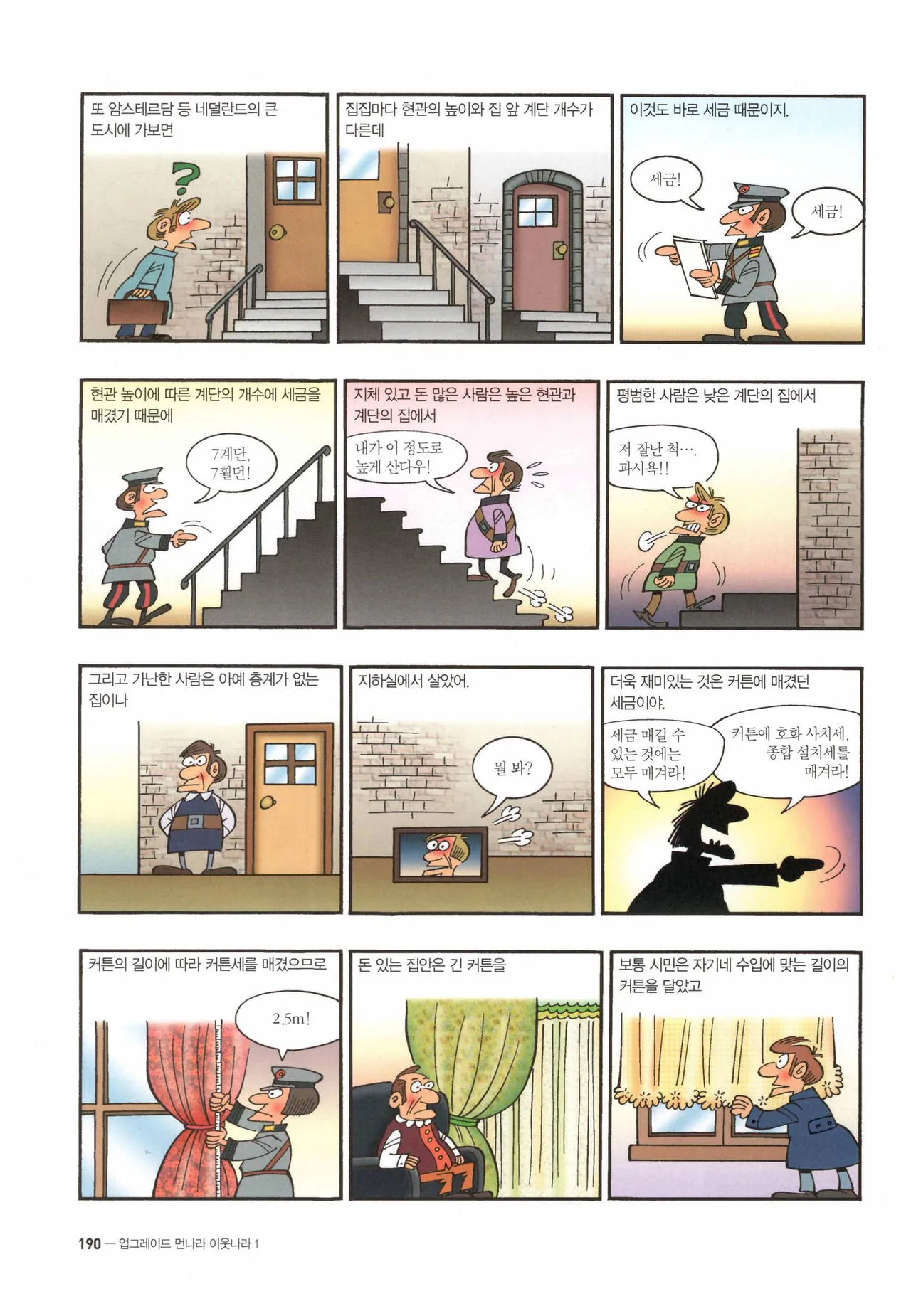 Manga Page 192
