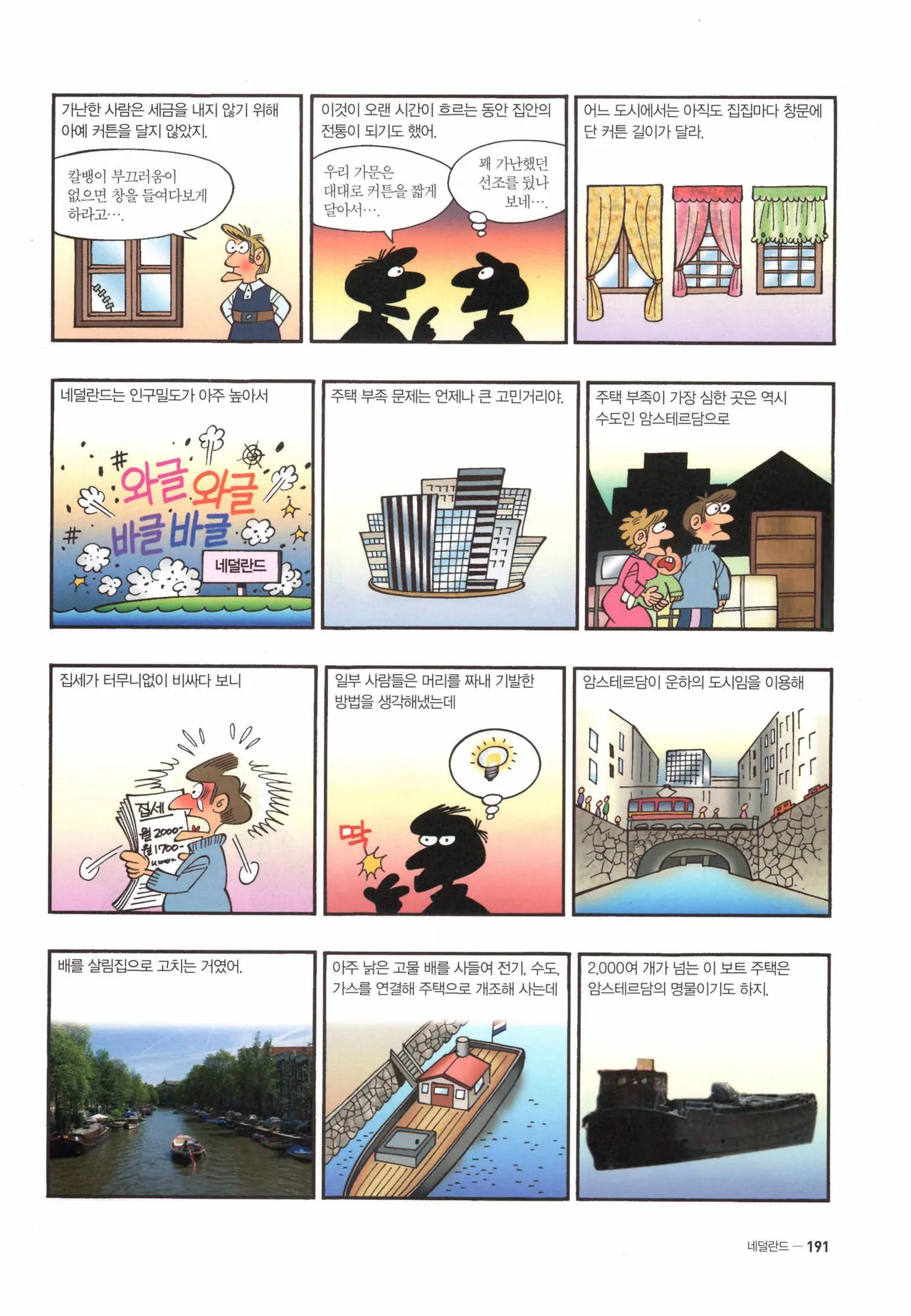 Manga Page 193