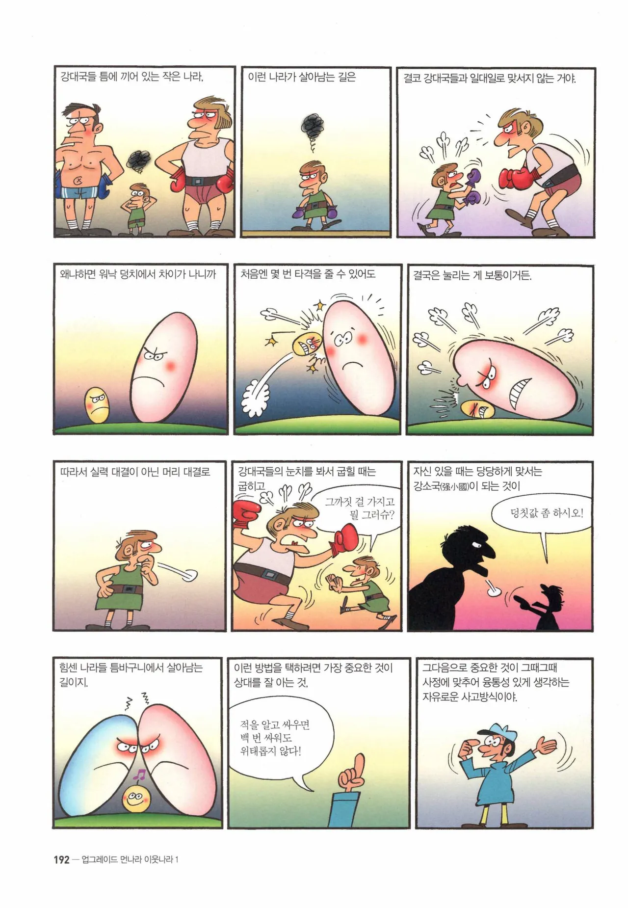 Manga Page 194