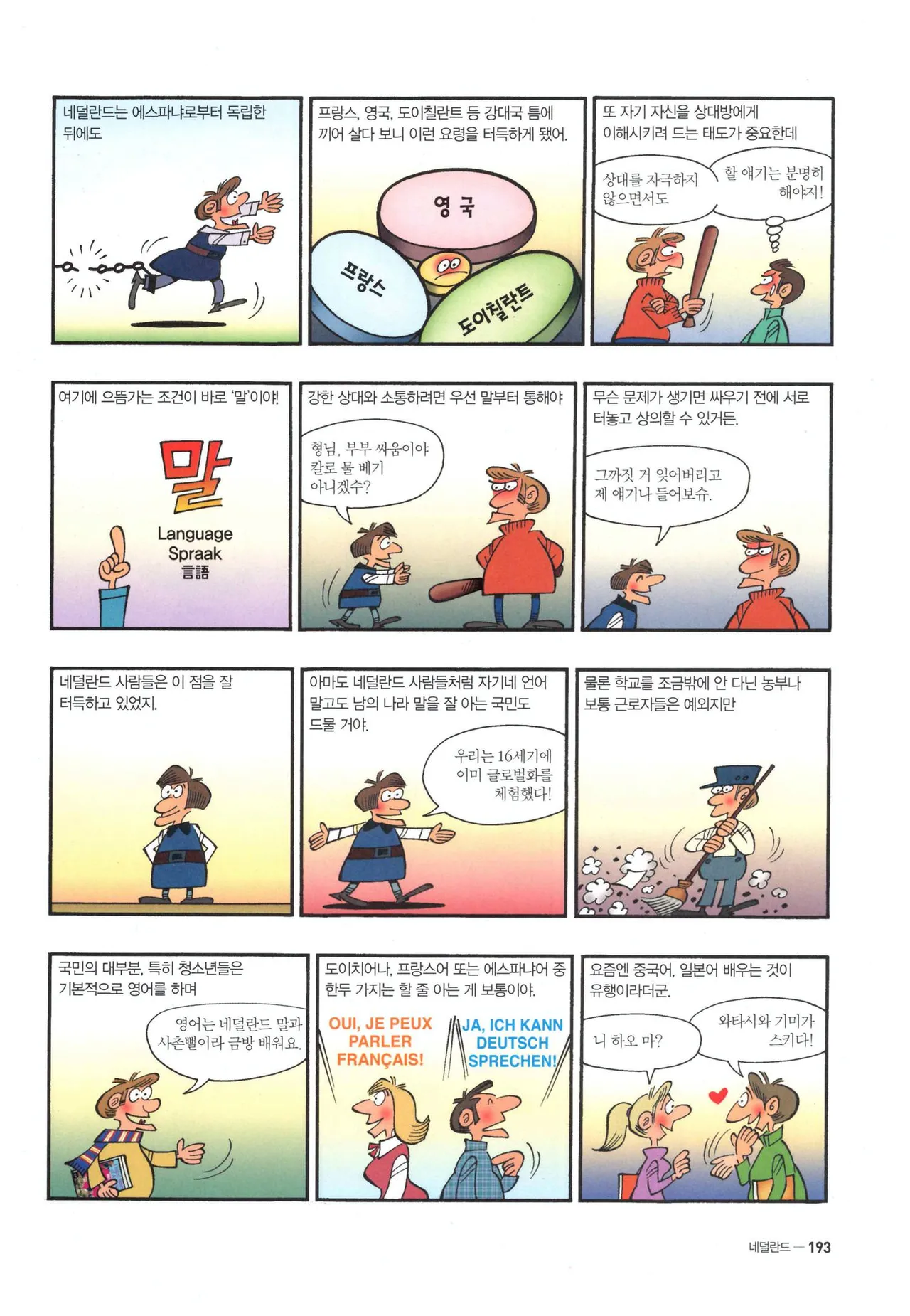 Manga Page 195