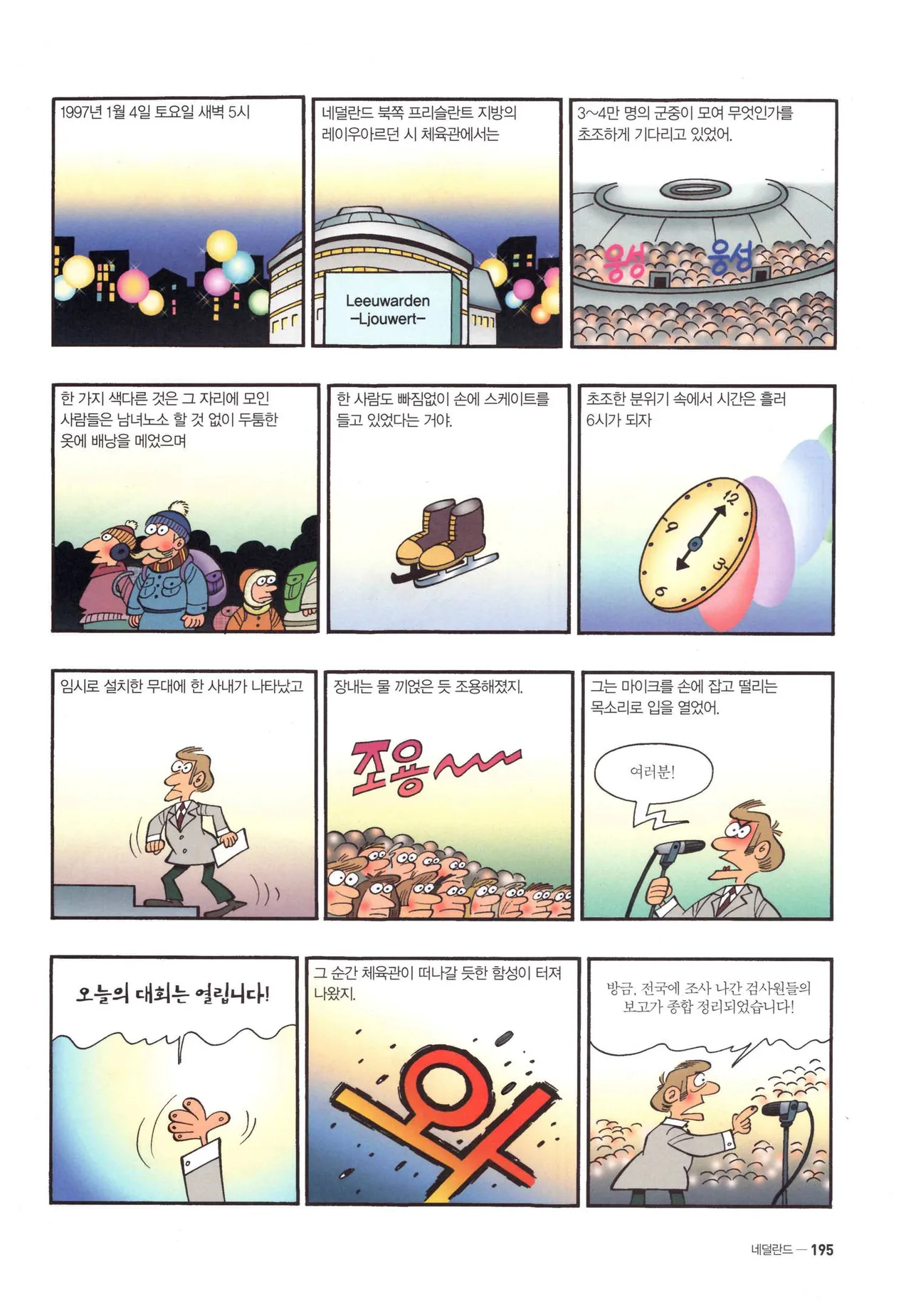Manga Page 197