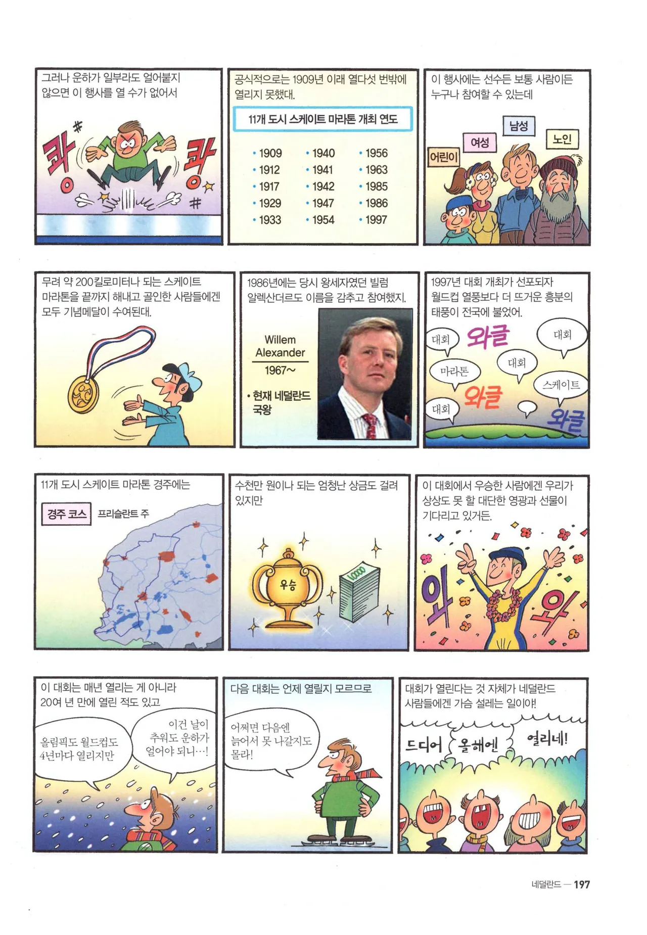 Manga Page 199