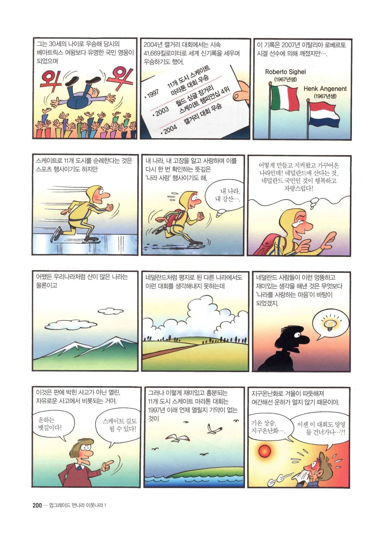 Manga Page 202
