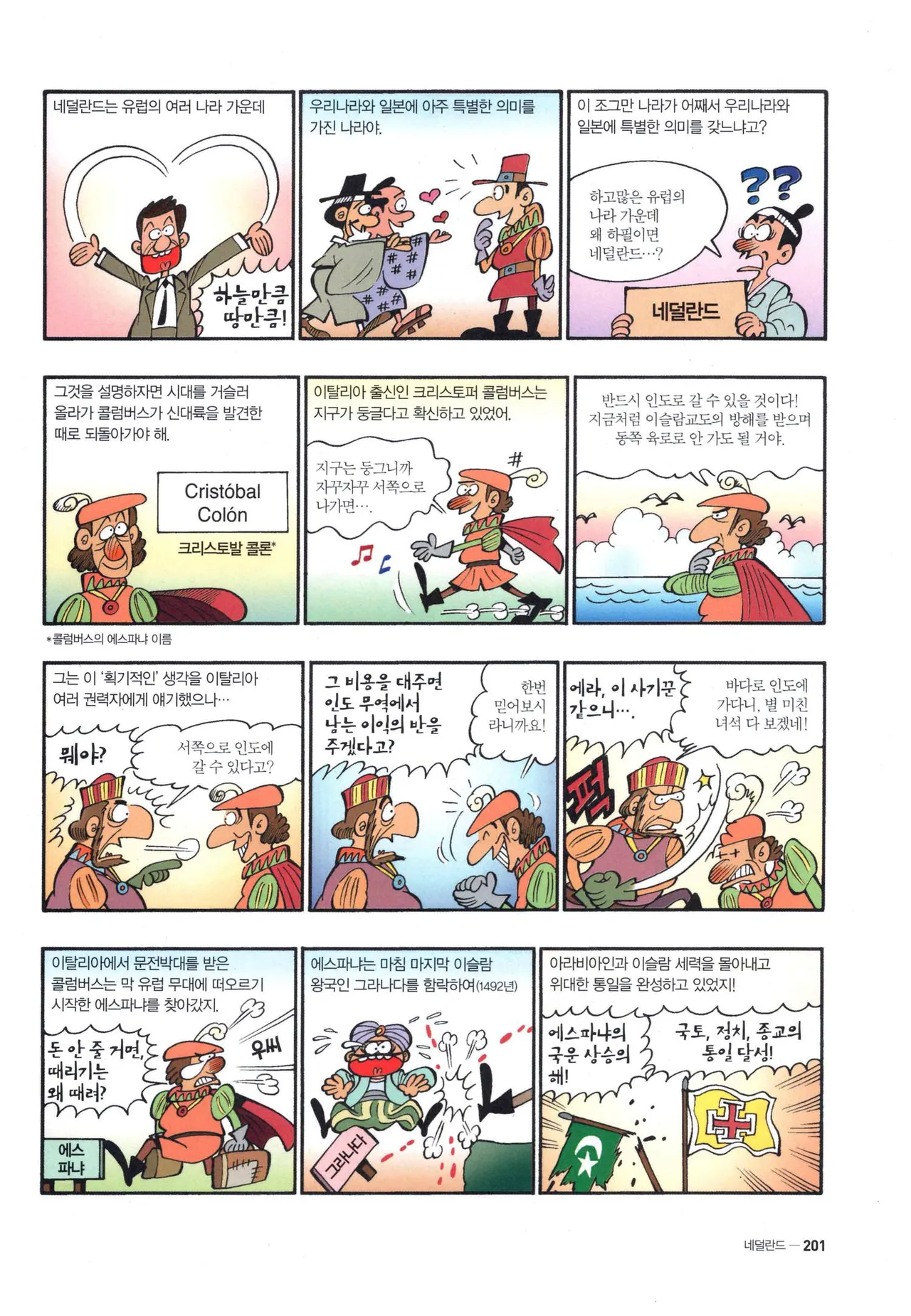 Manga Page 203