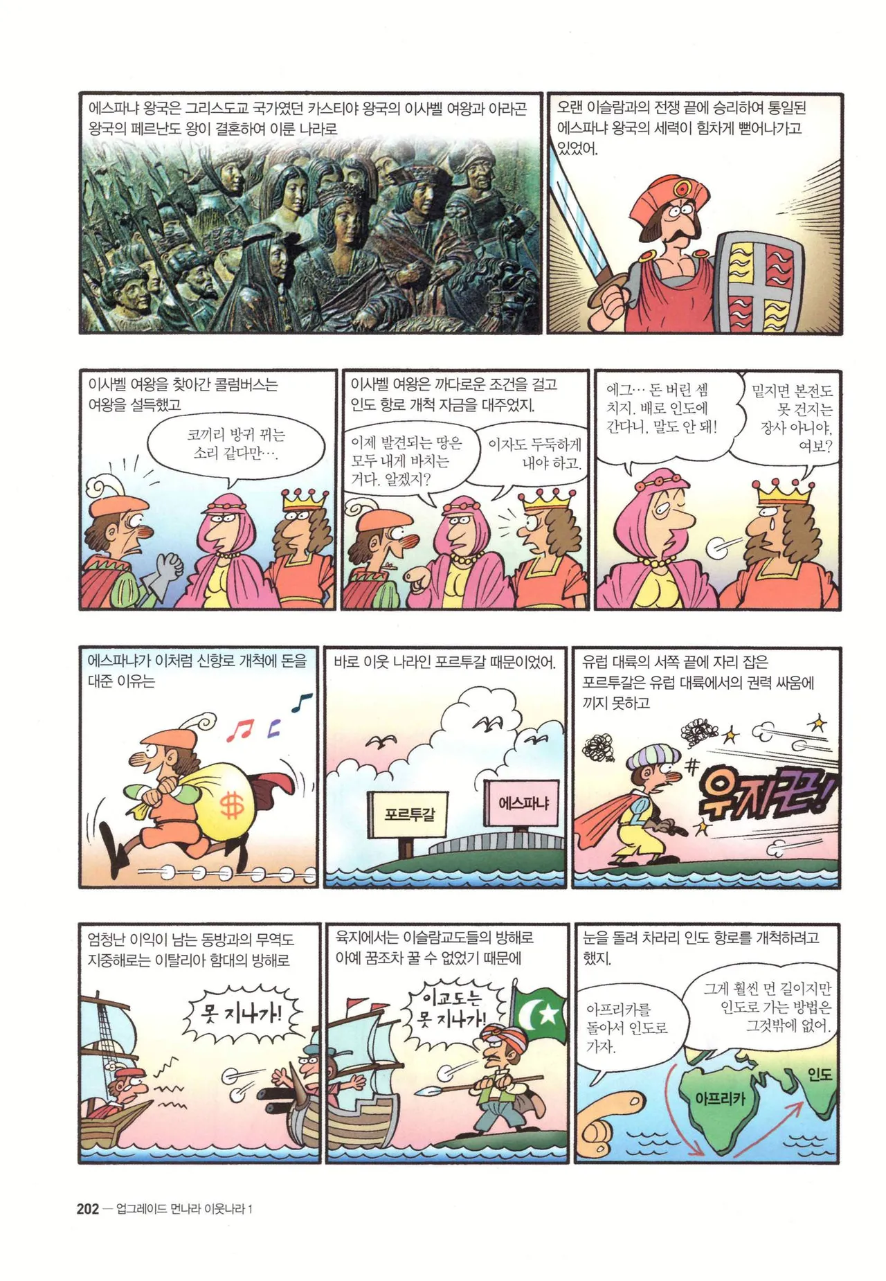 Manga Page 204