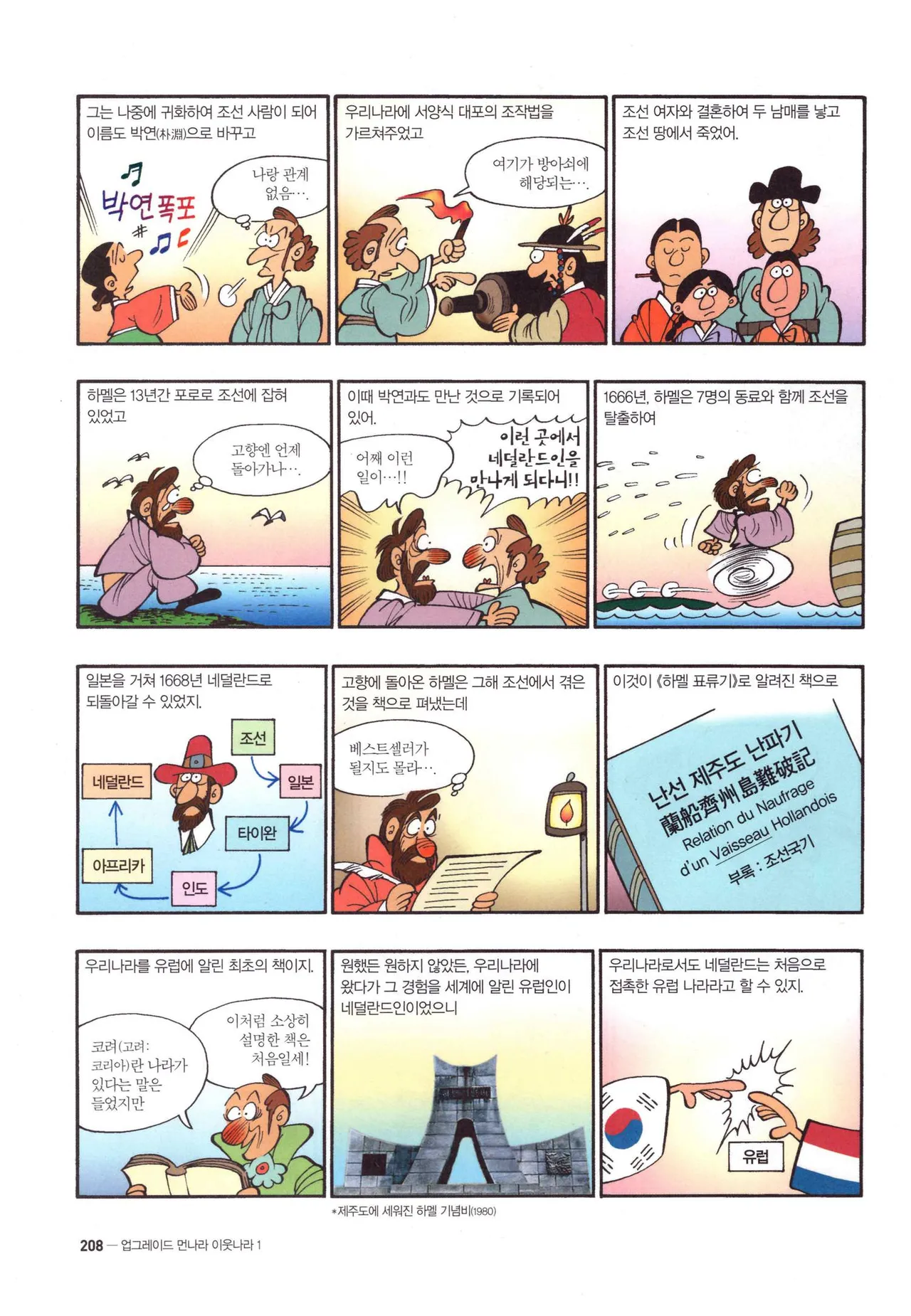 Manga Page 210
