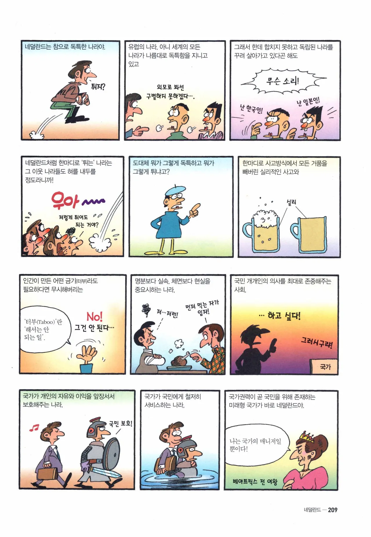 Manga Page 211