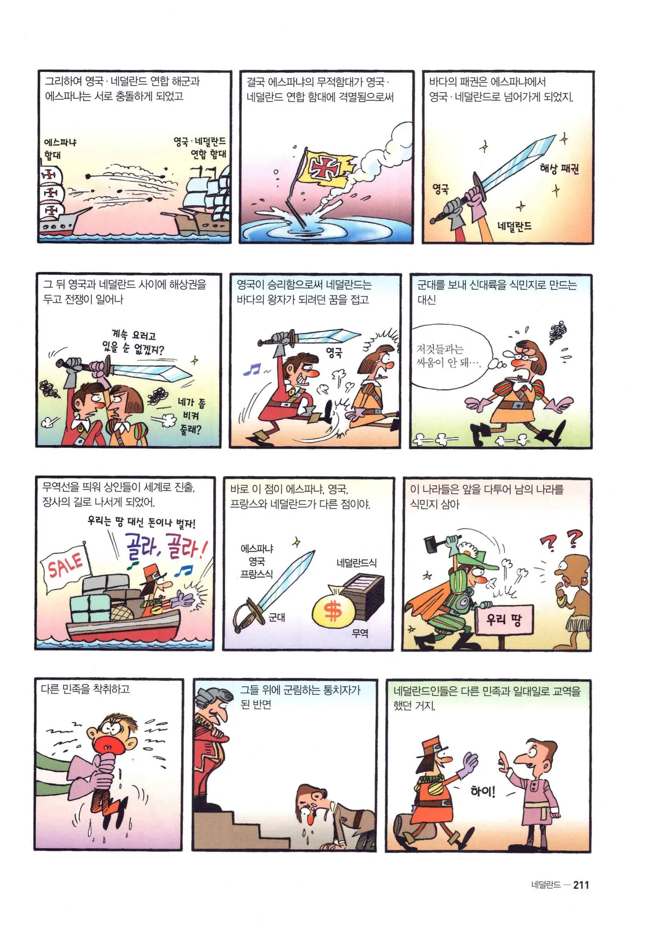 Manga Page 213