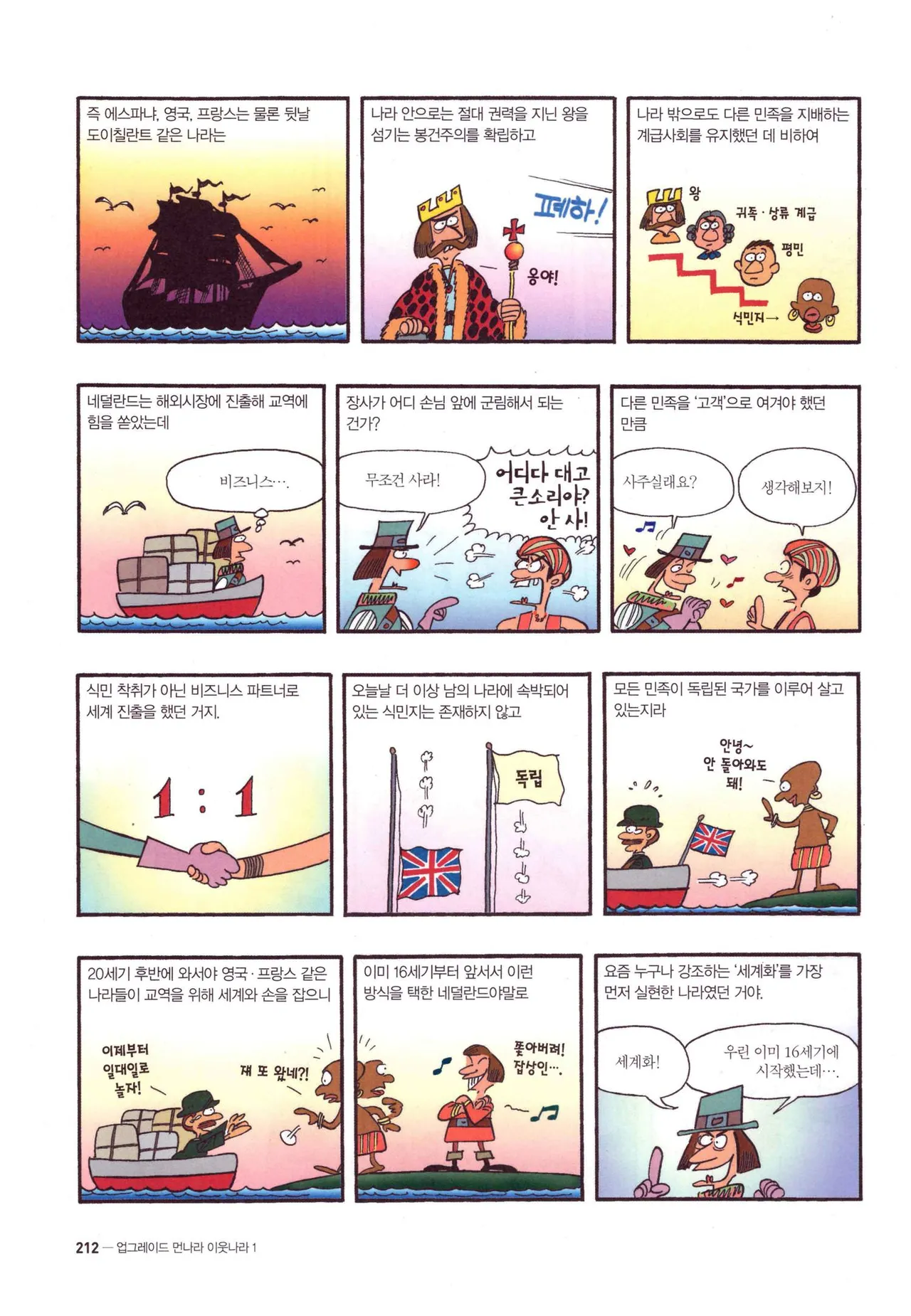 Manga Page 214