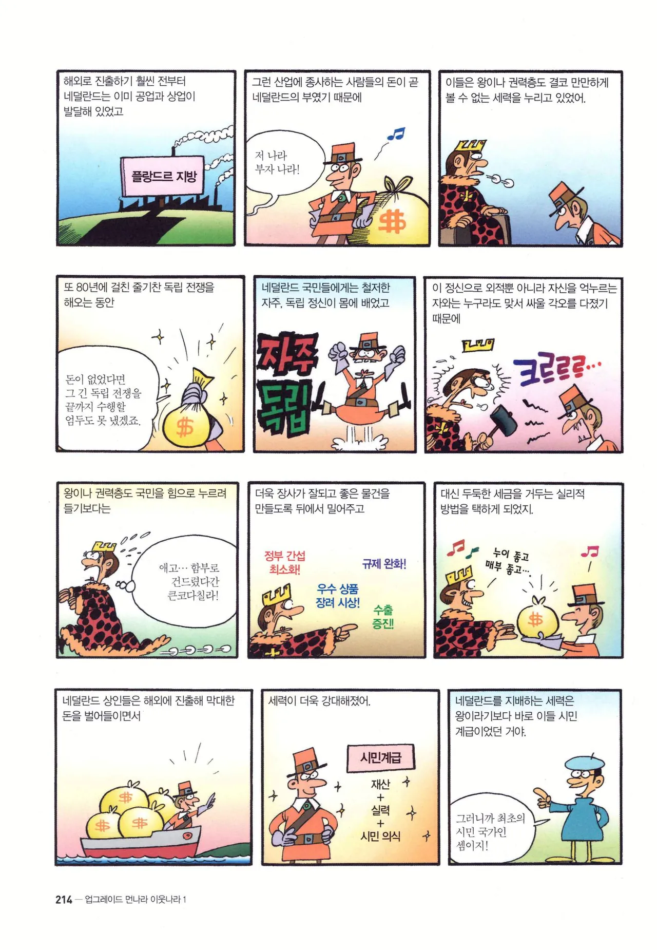 Manga Page 216