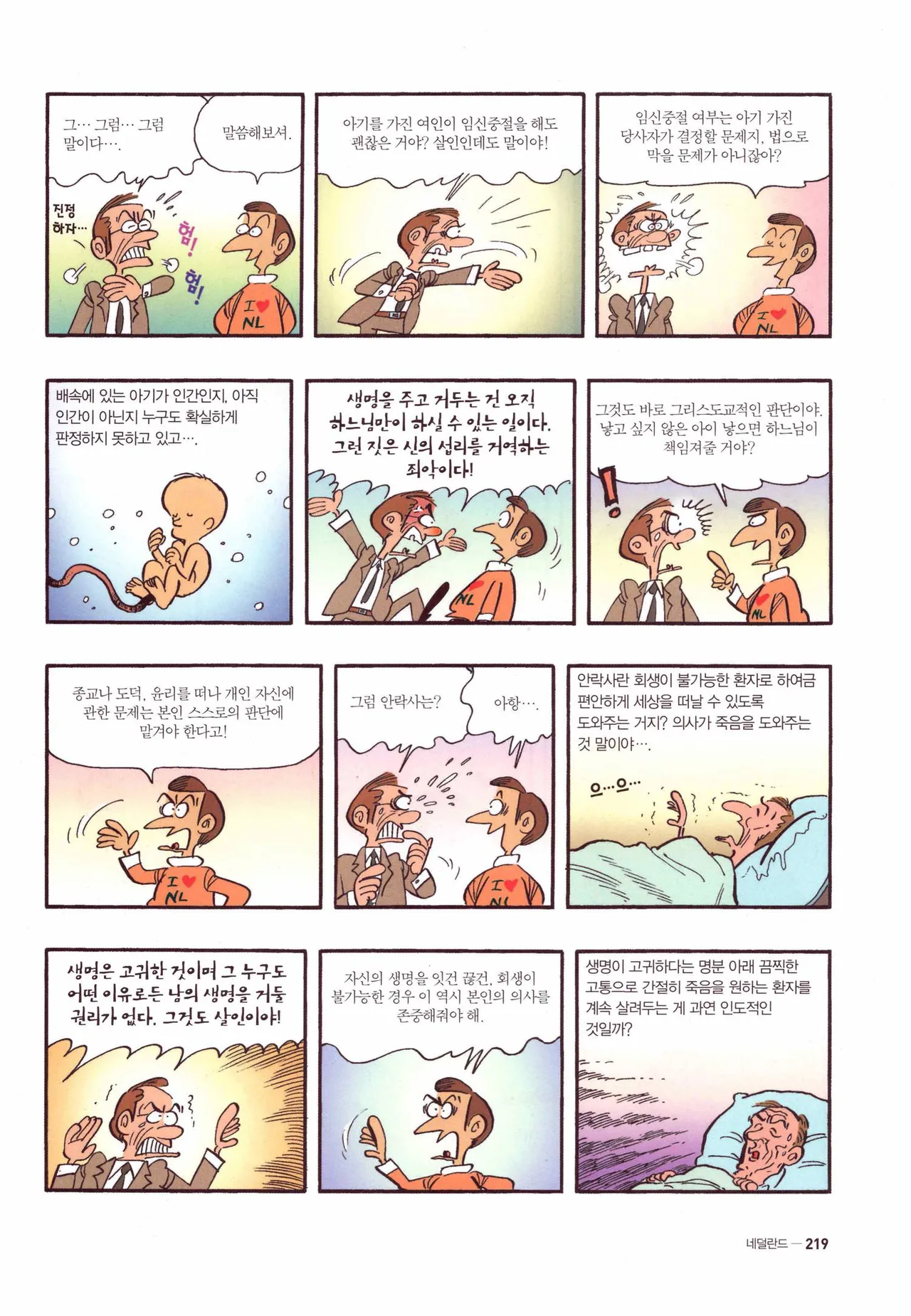 Manga Page 221