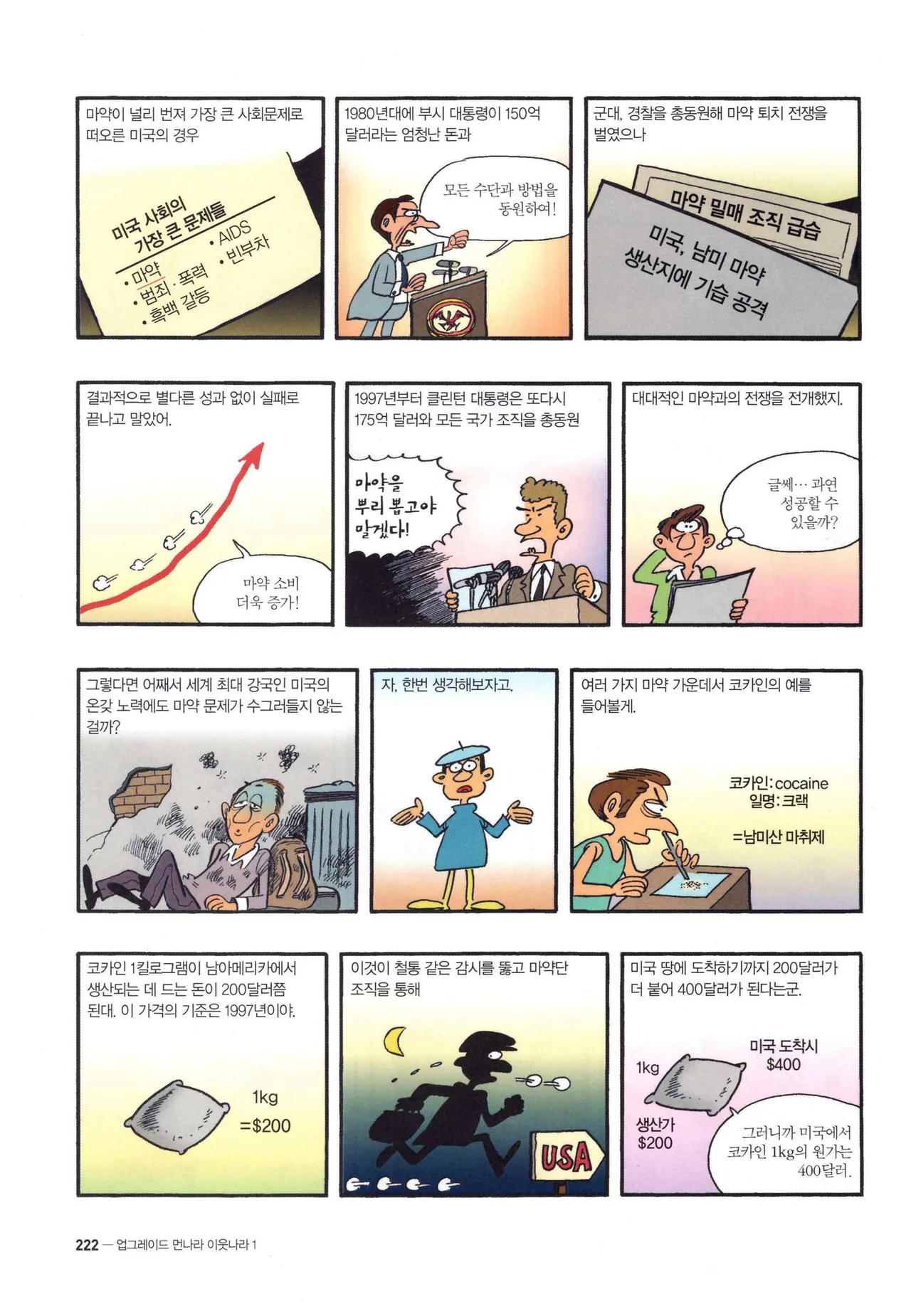 Manga Page 224