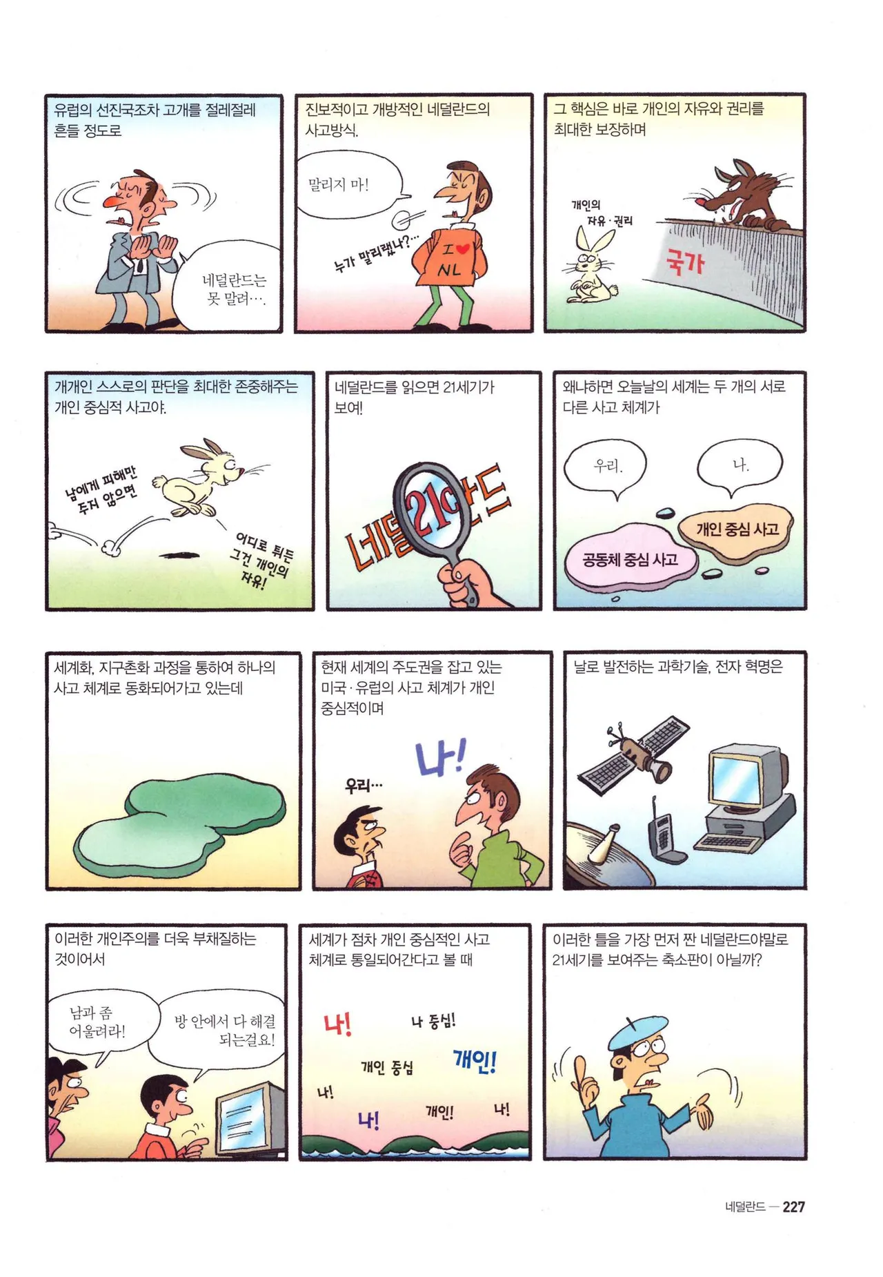 Manga Page 229