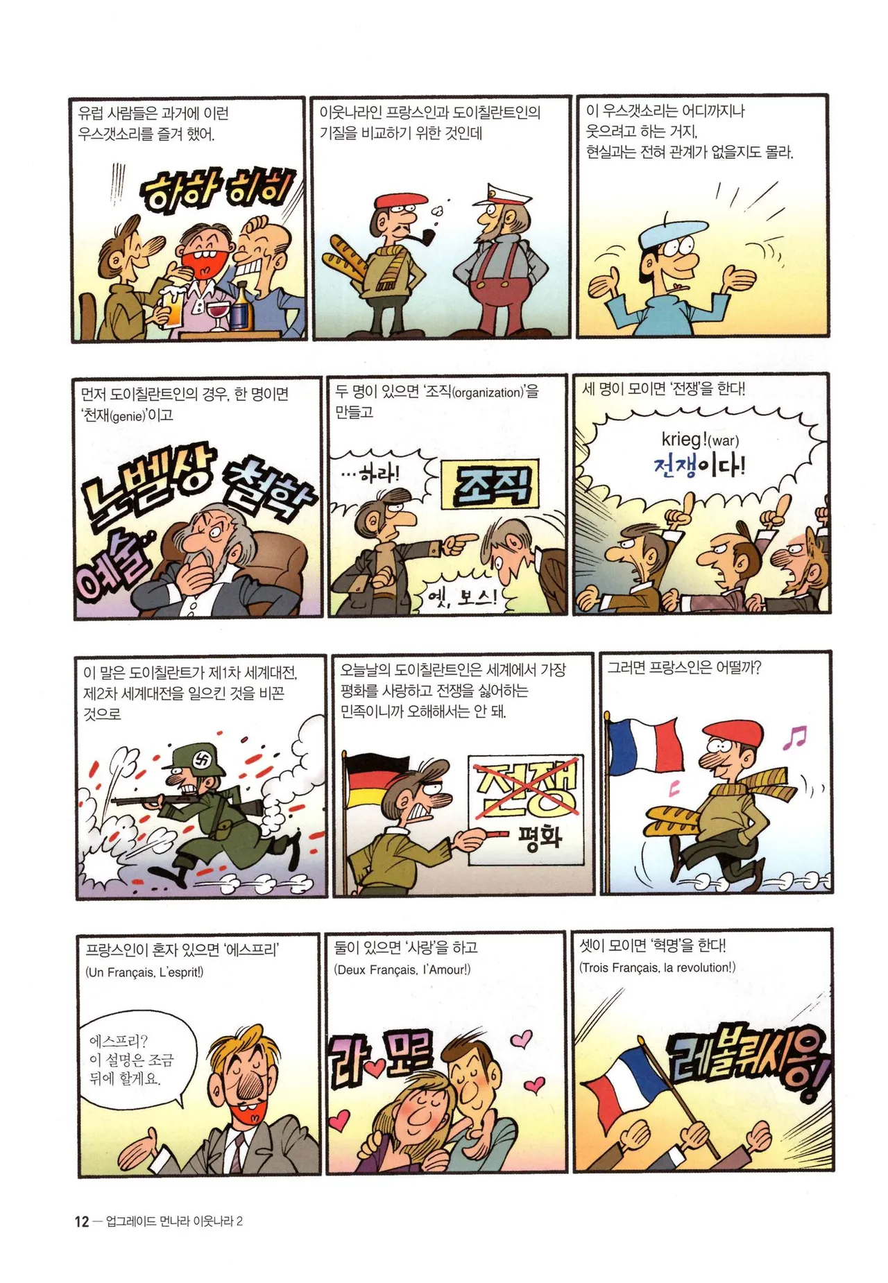 Manga Page 248