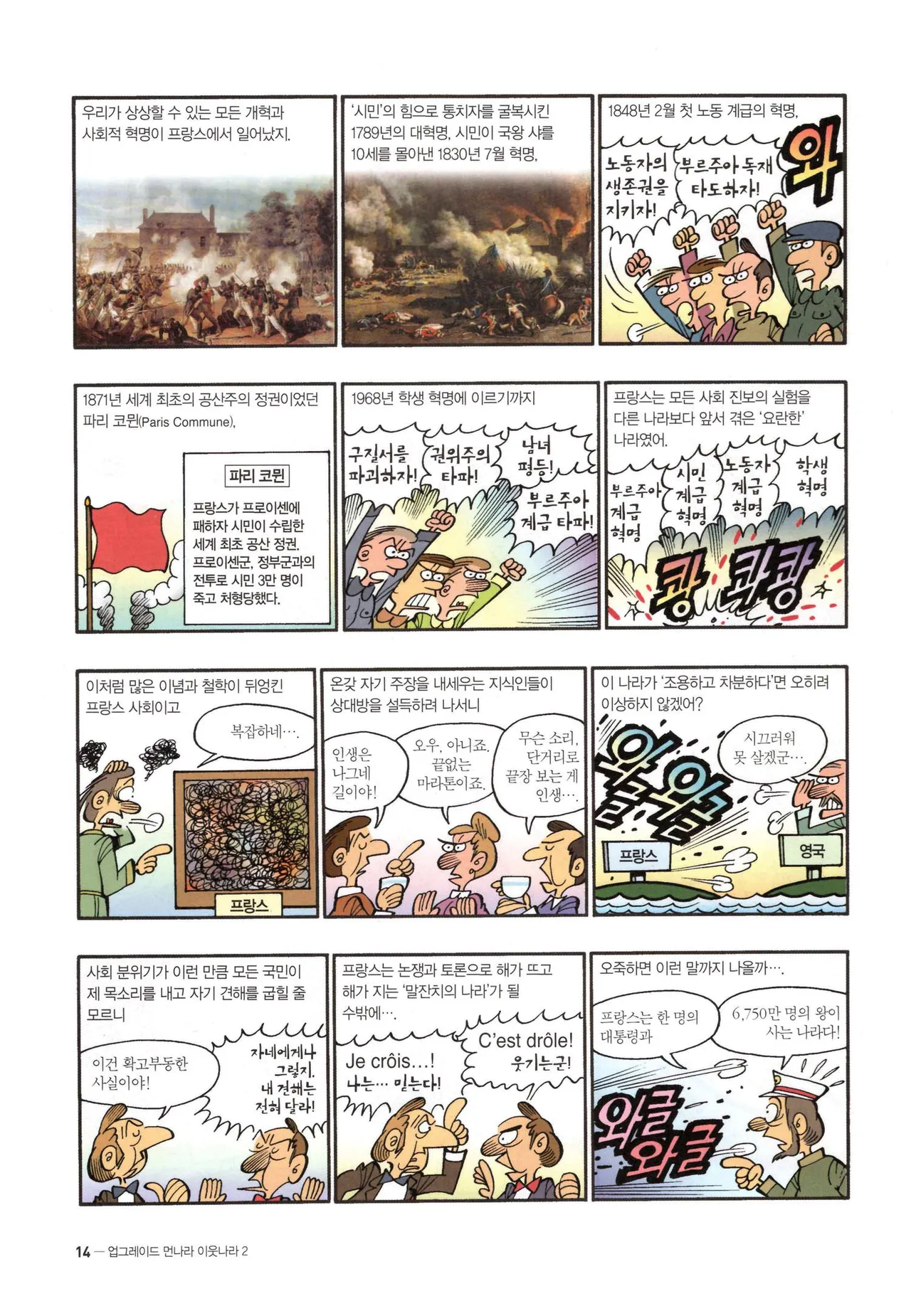 Manga Page 250