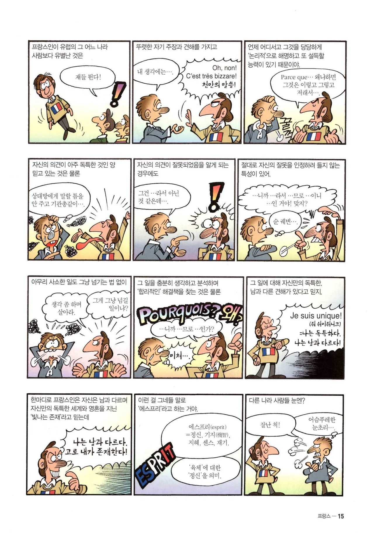 Manga Page 251