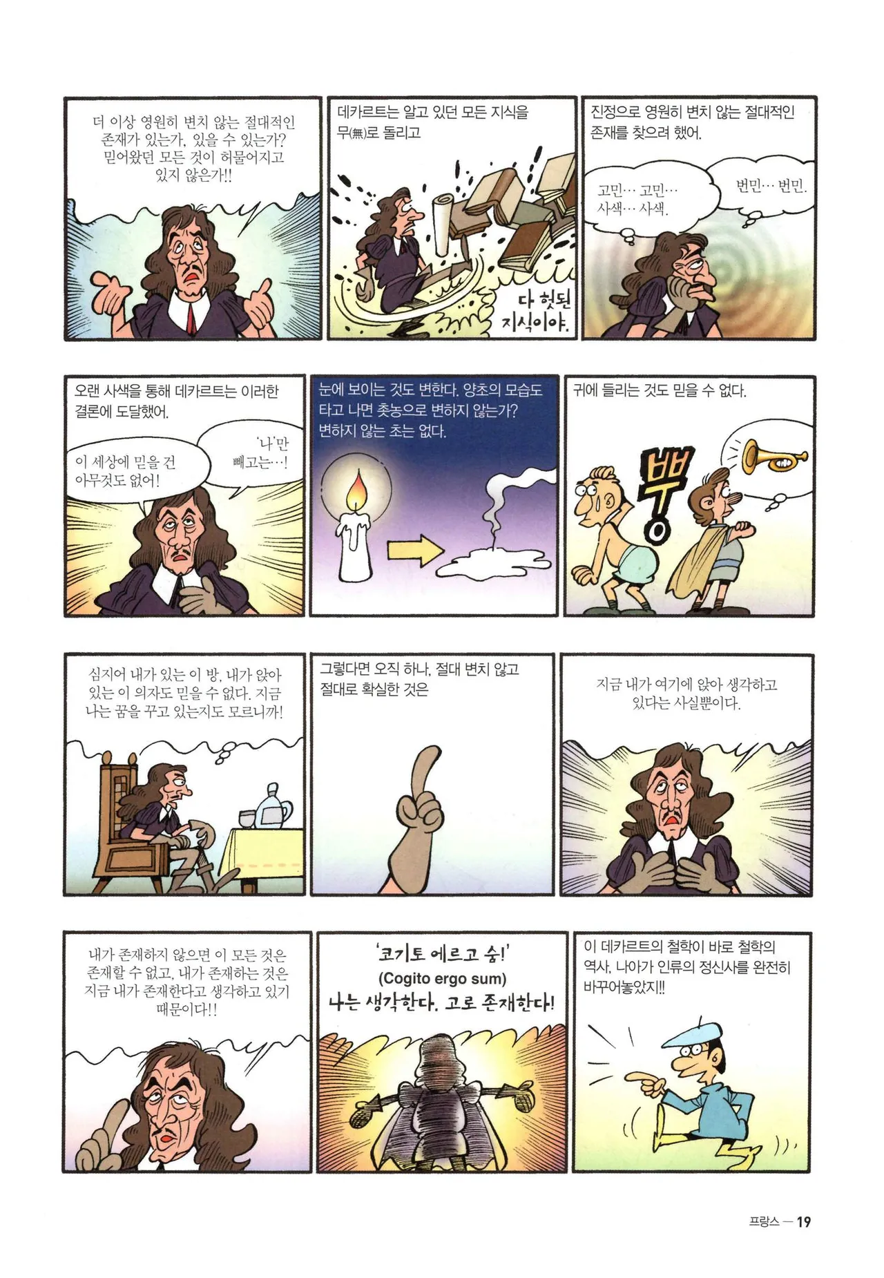 Manga Page 255