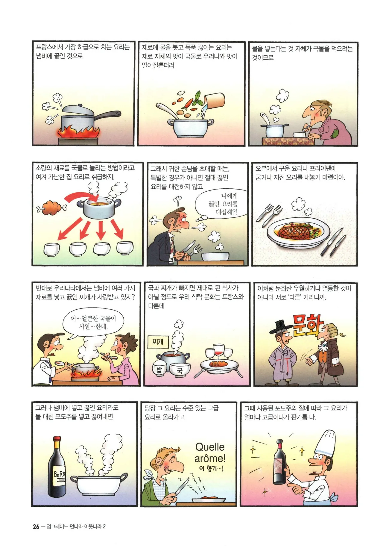 Manga Page 262