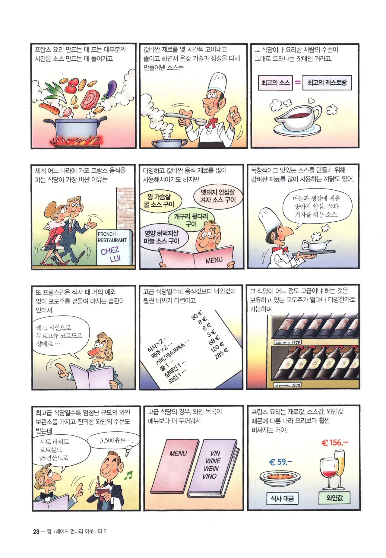 Manga Page 264