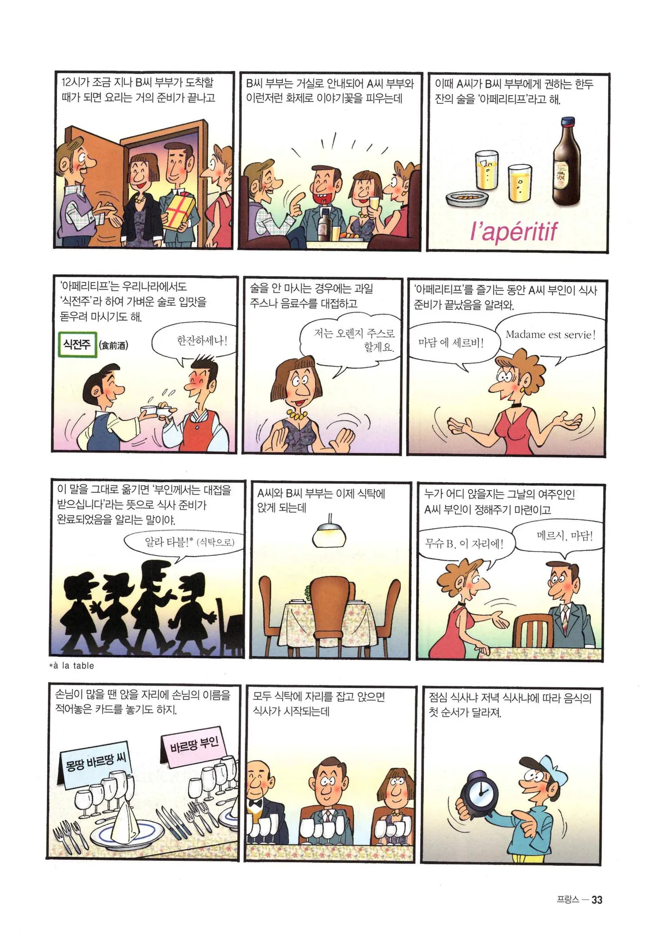 Manga Page 269