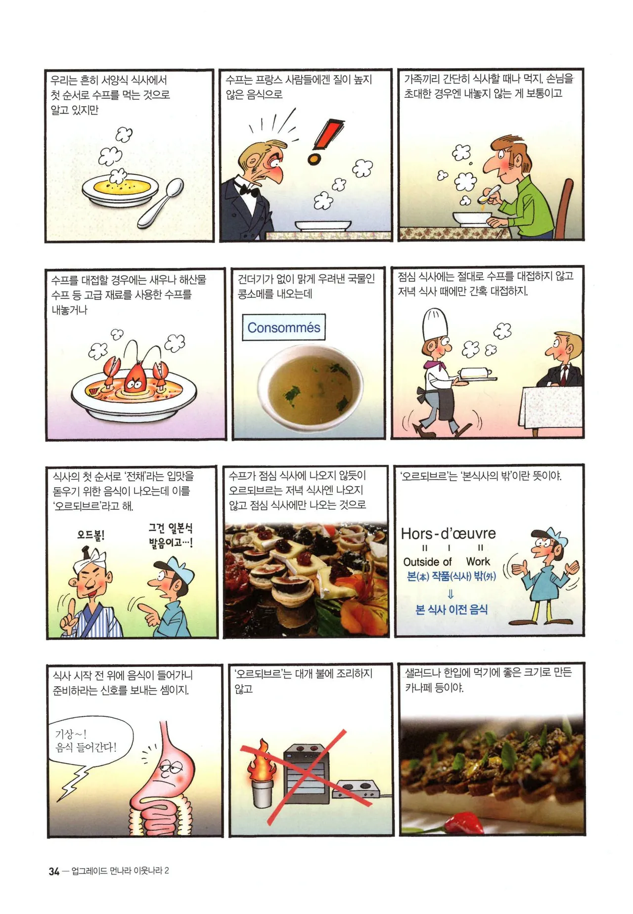 Manga Page 270
