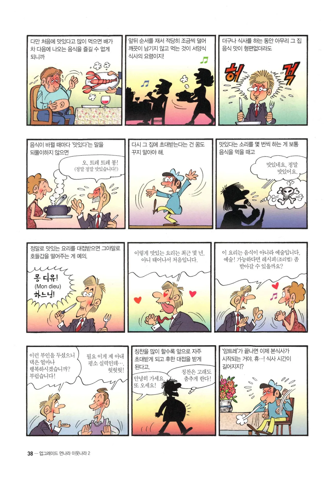 Manga Page 274