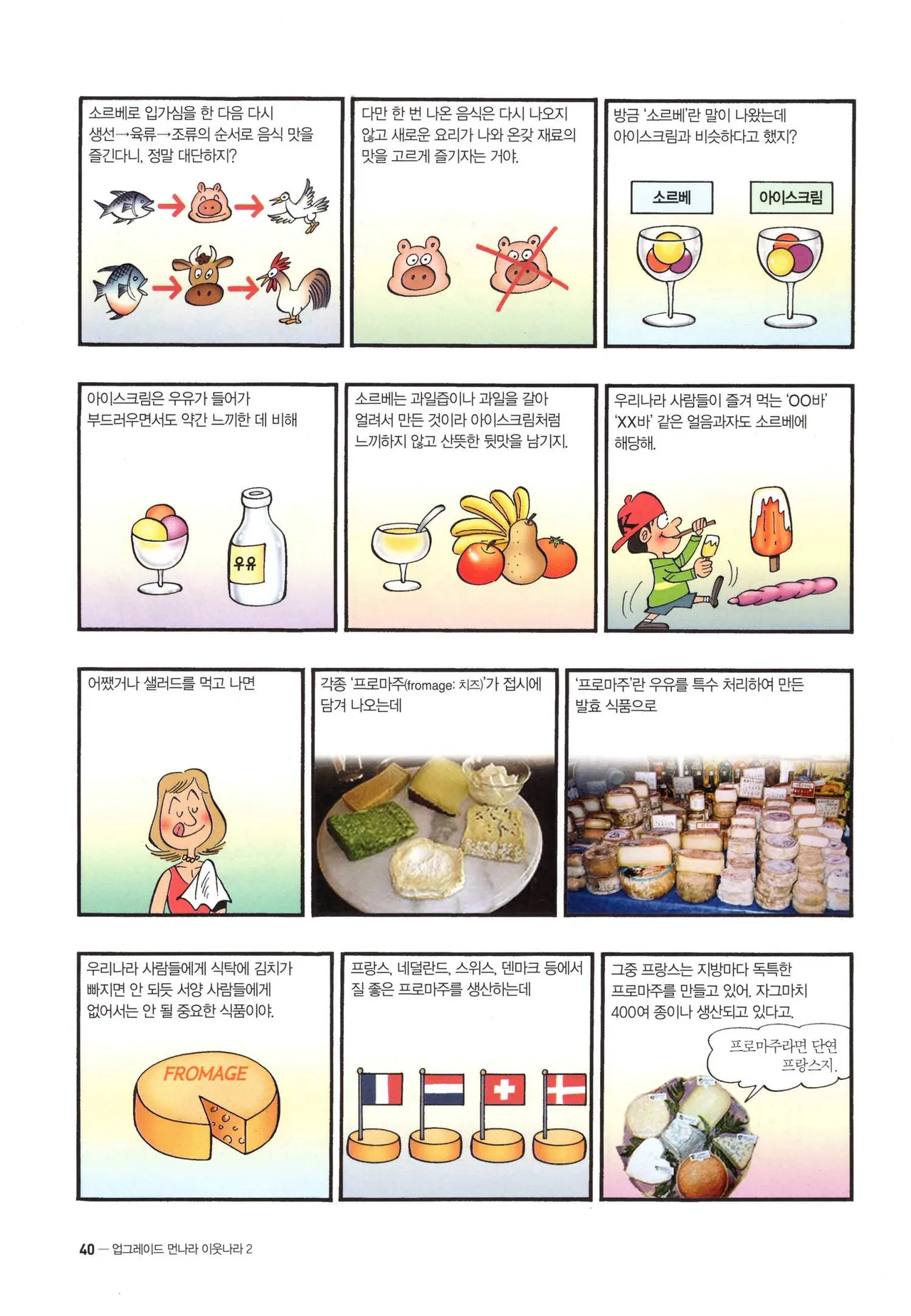 Manga Page 276