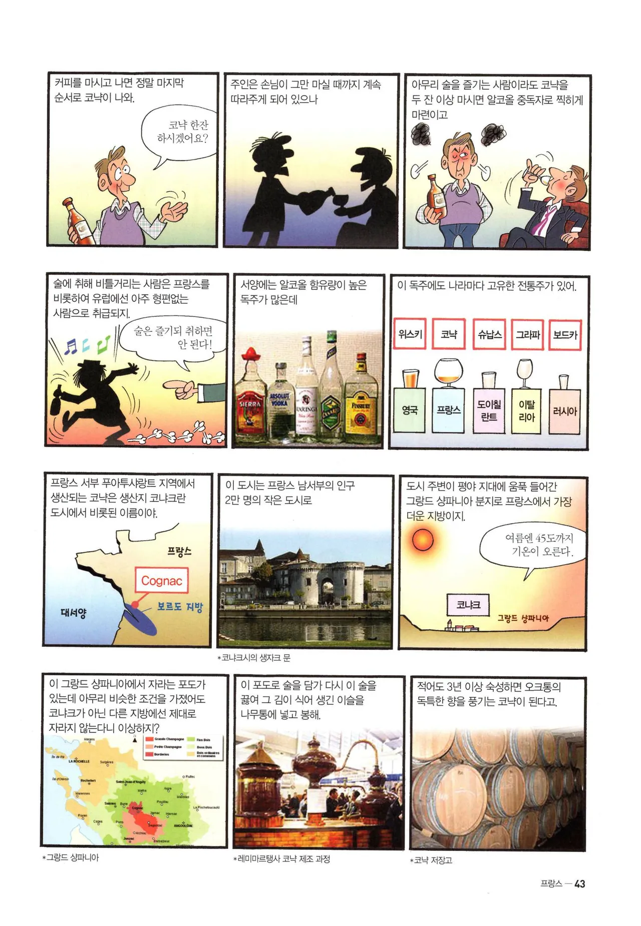 Manga Page 279
