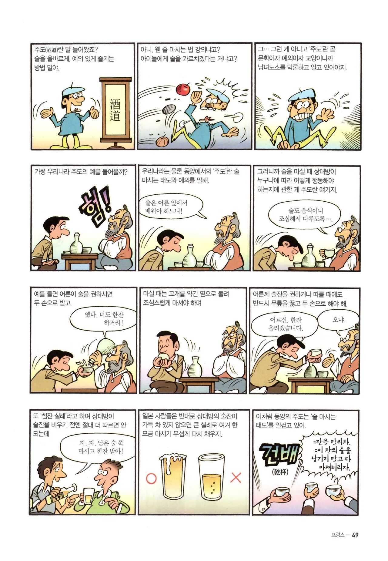 Manga Page 285