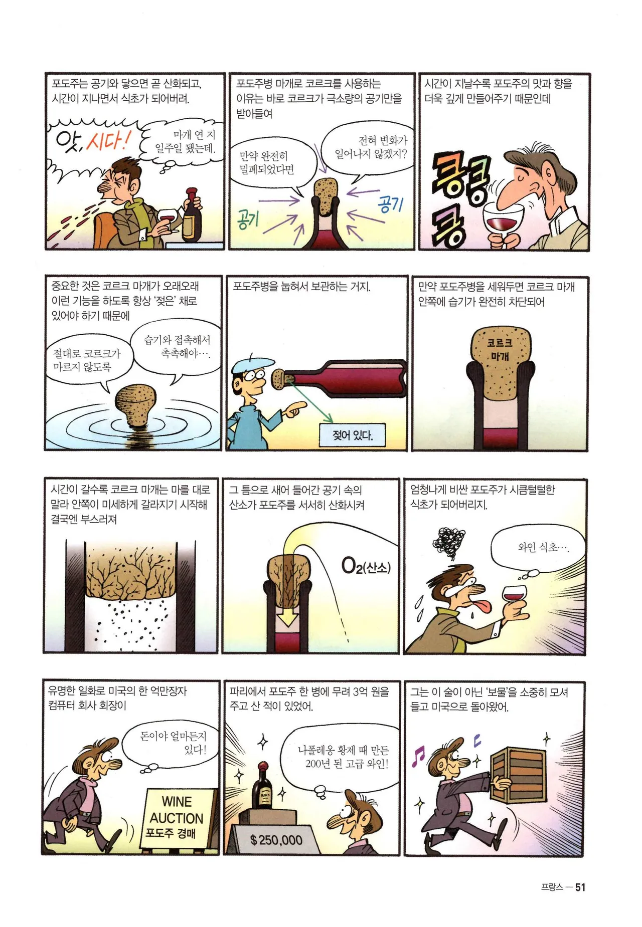 Manga Page 287