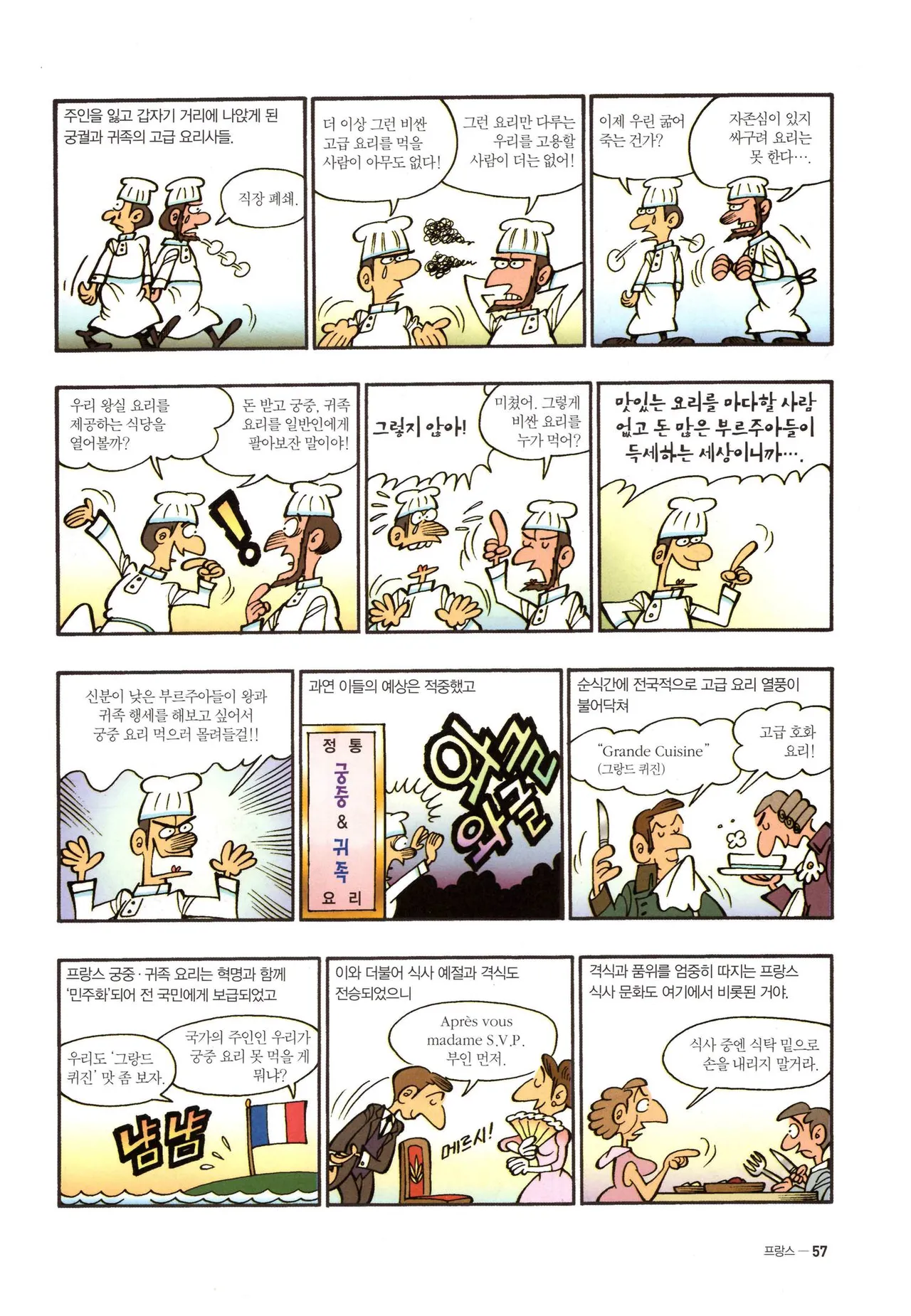 Manga Page 293